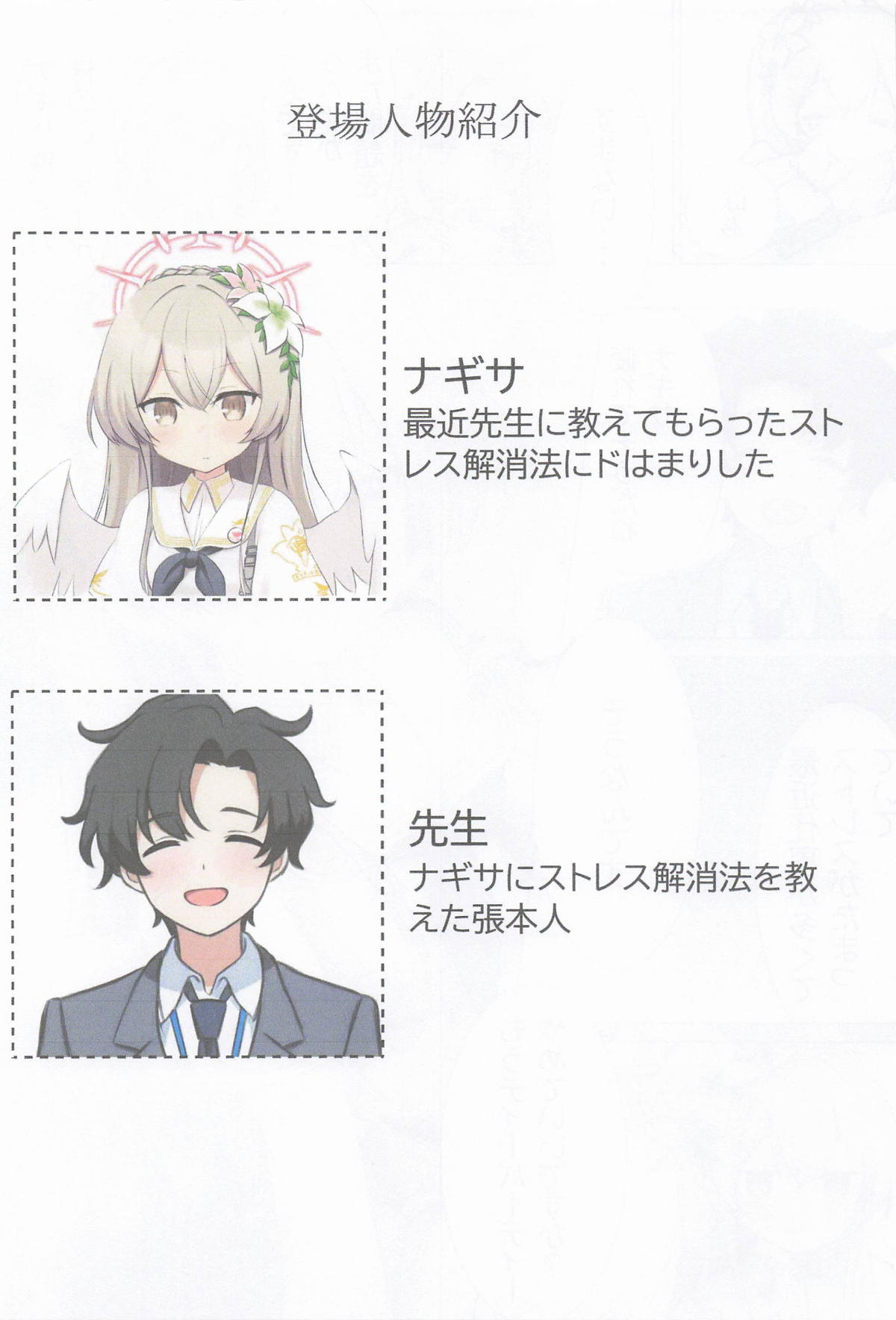 マル秘ナギサのストレス解消法 page 3 full