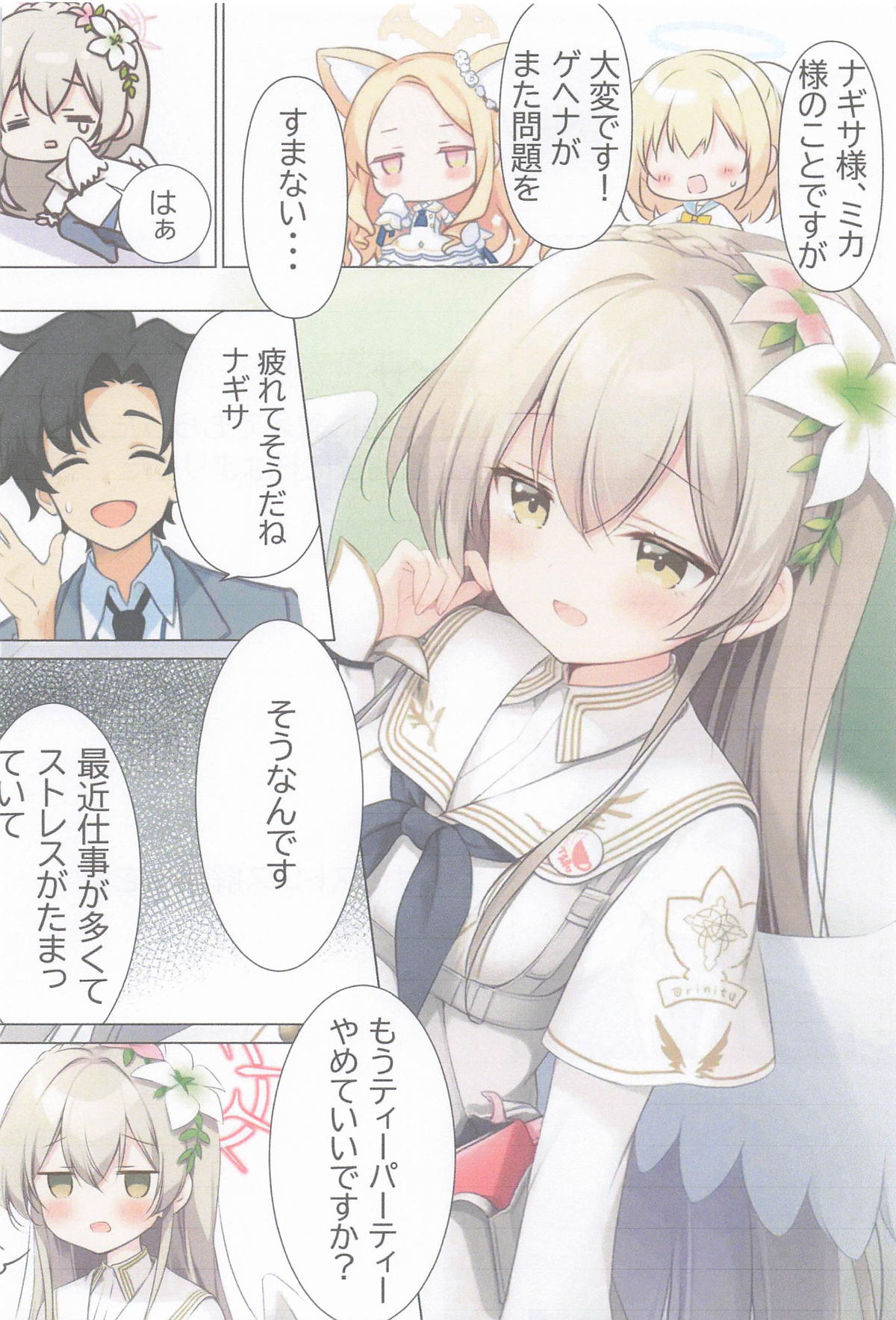 マル秘ナギサのストレス解消法 page 4 full