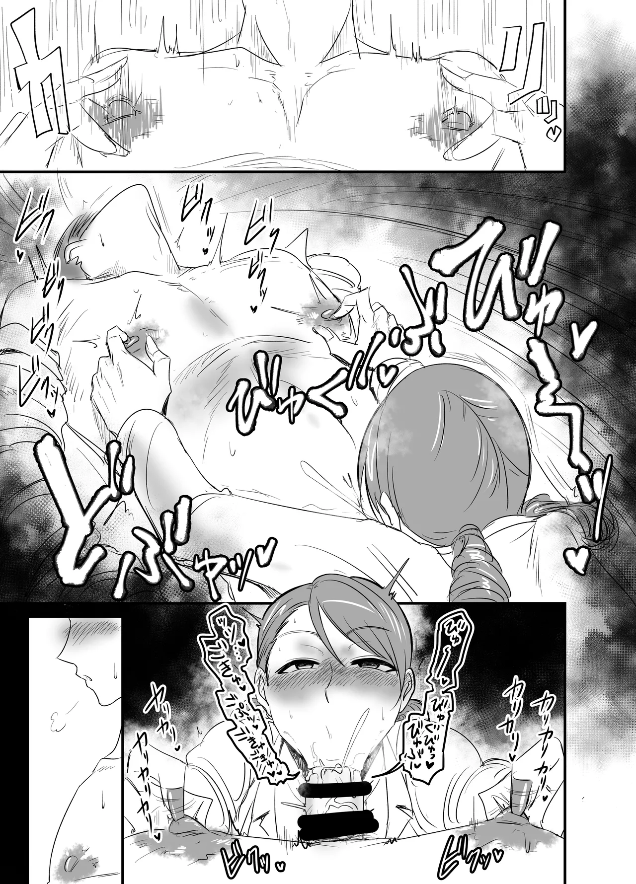 乳首もポテトもカリカリで♡ page 10 full