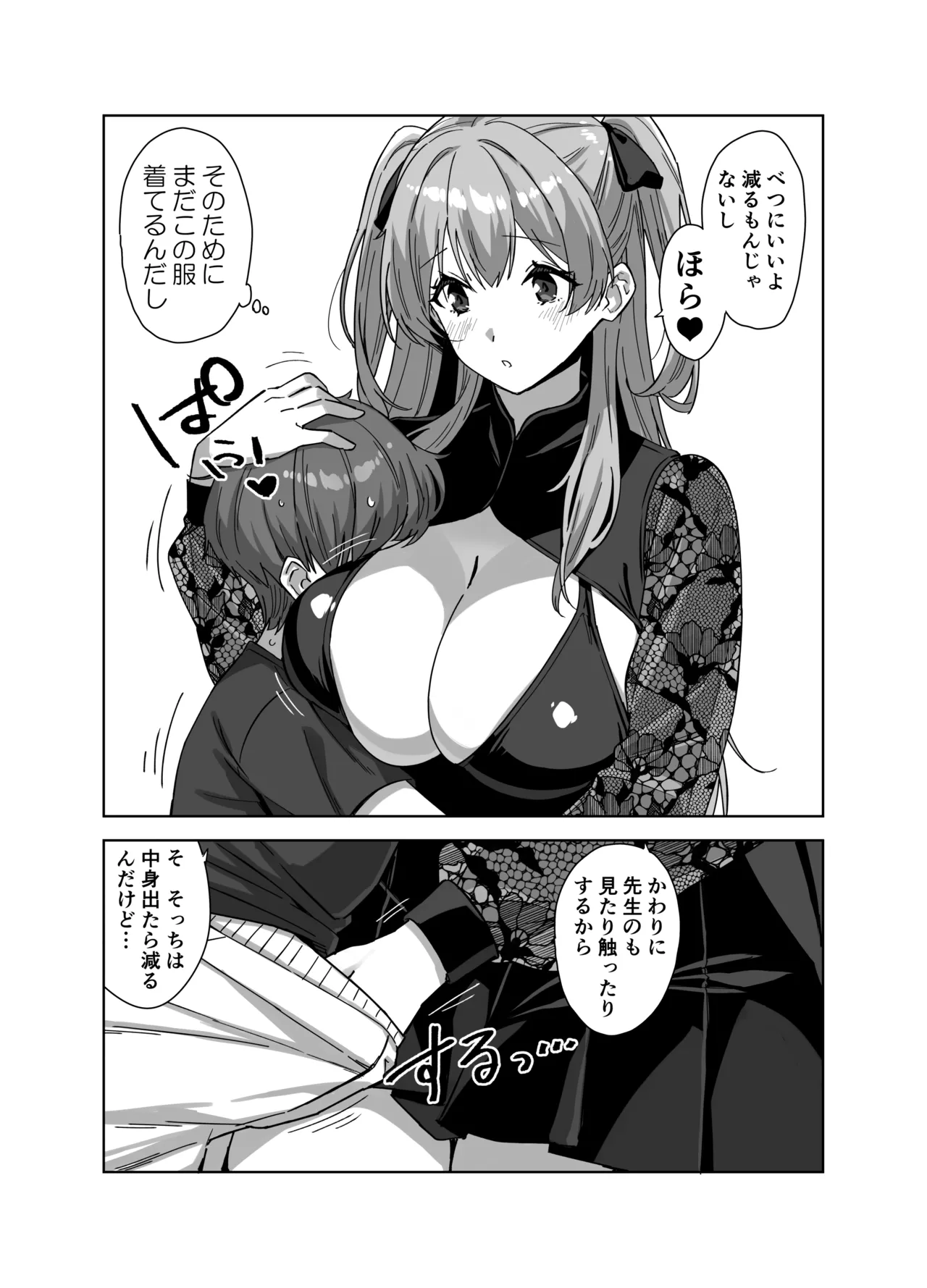 C106 Bonus Book page 2 full