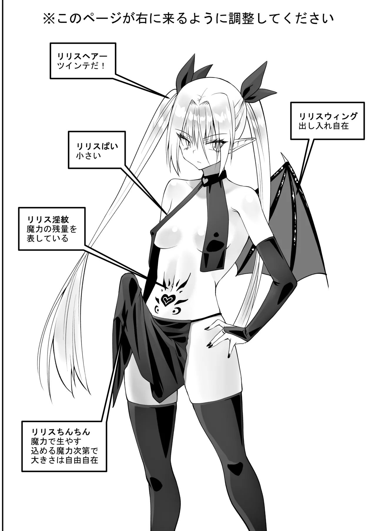 Saikyō inma no waga ningengotoki ni kussuru nante page 4 full