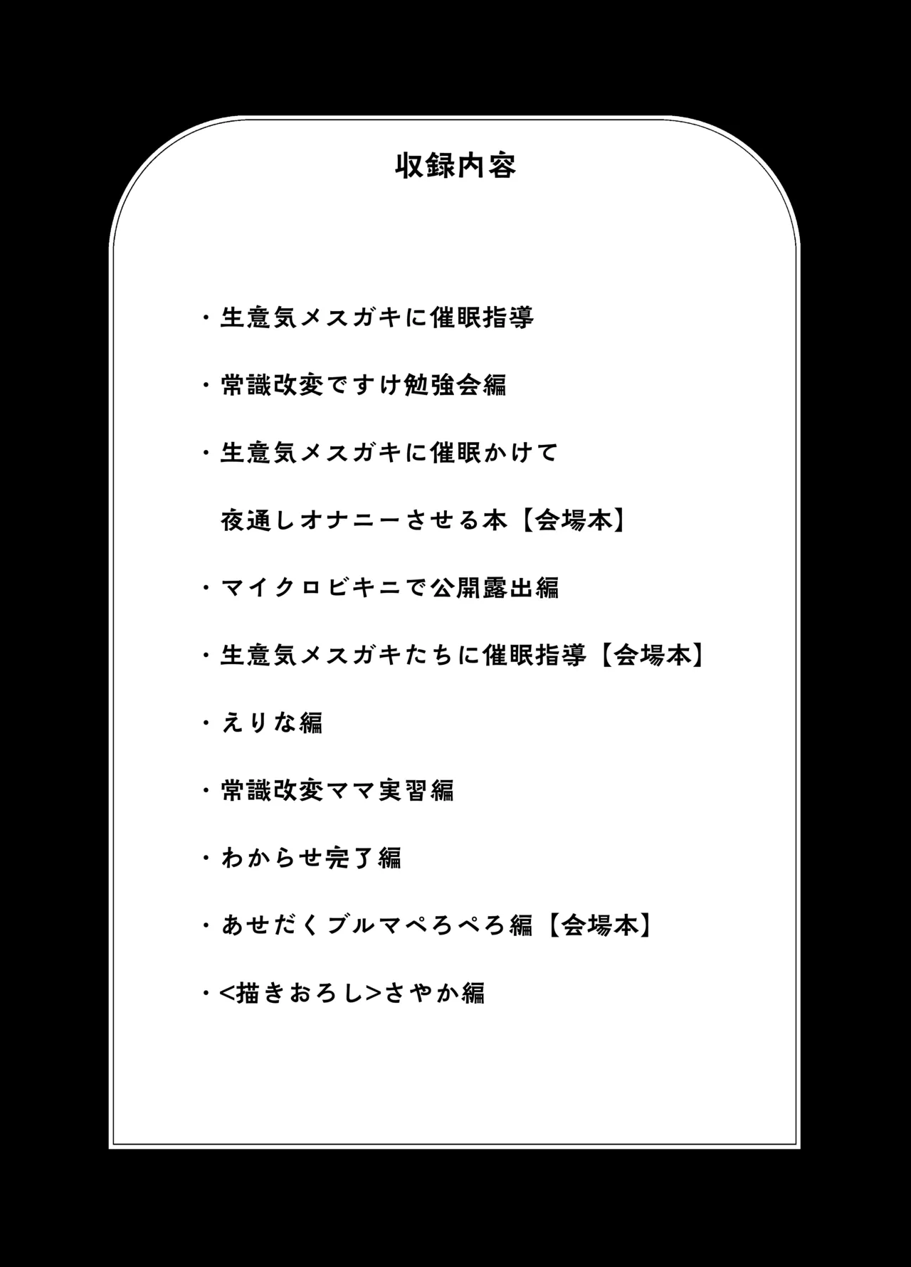 Namaiki Mesugaki ni Saimin Shidou - Soushuuhen page 3 full