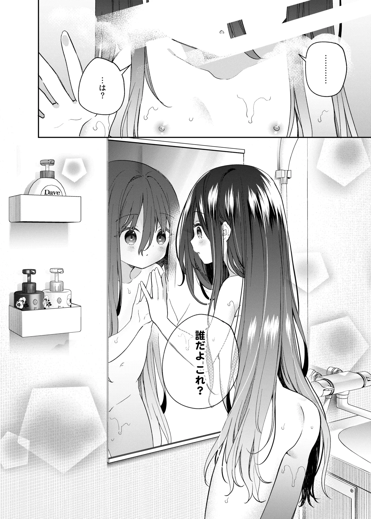 TS Mesugaki OnaSuppo Haishin page 10 full