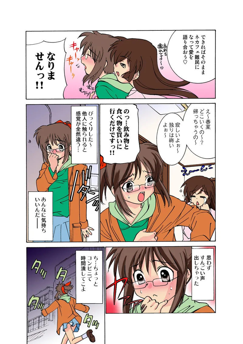 Jukujo Mania Vol. 24 page 5 full