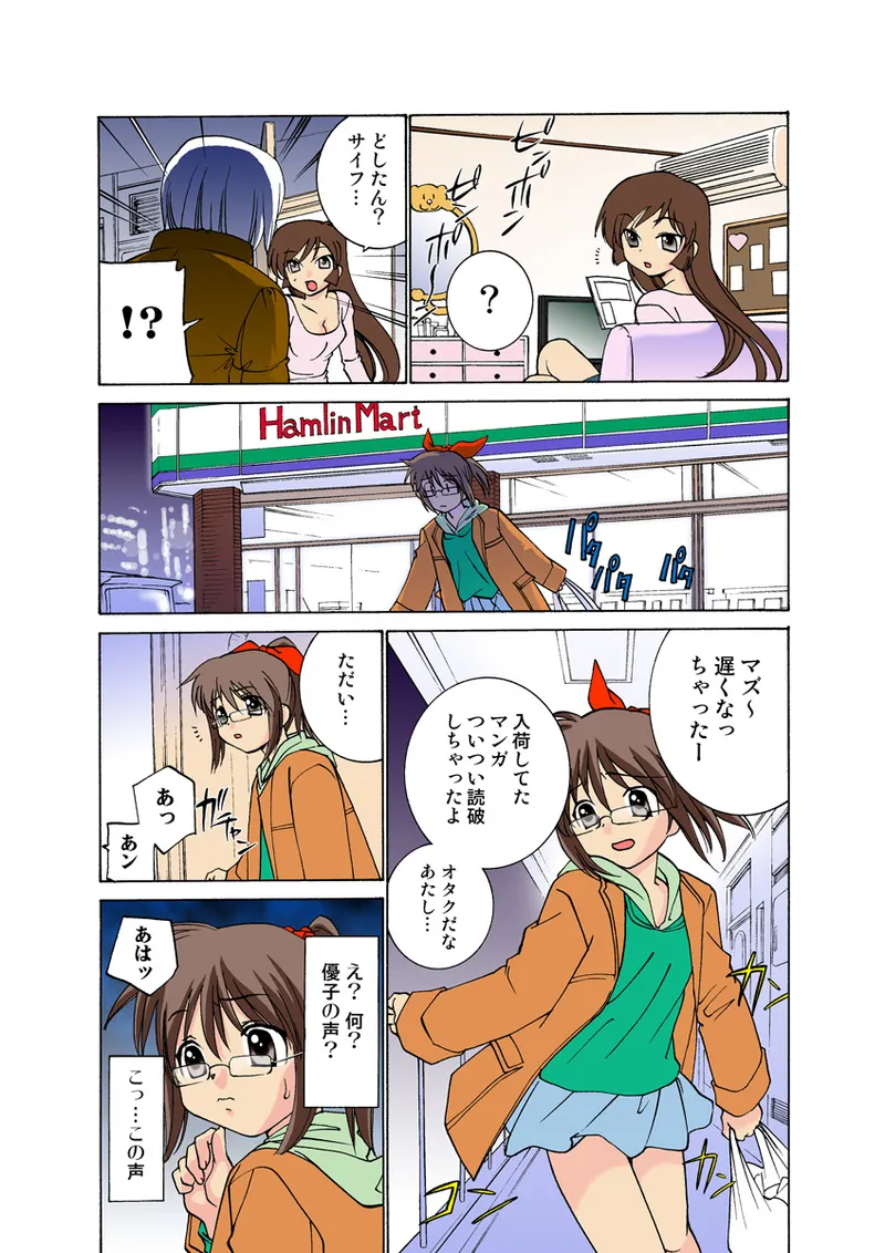 Jukujo Mania Vol. 24 page 6 full