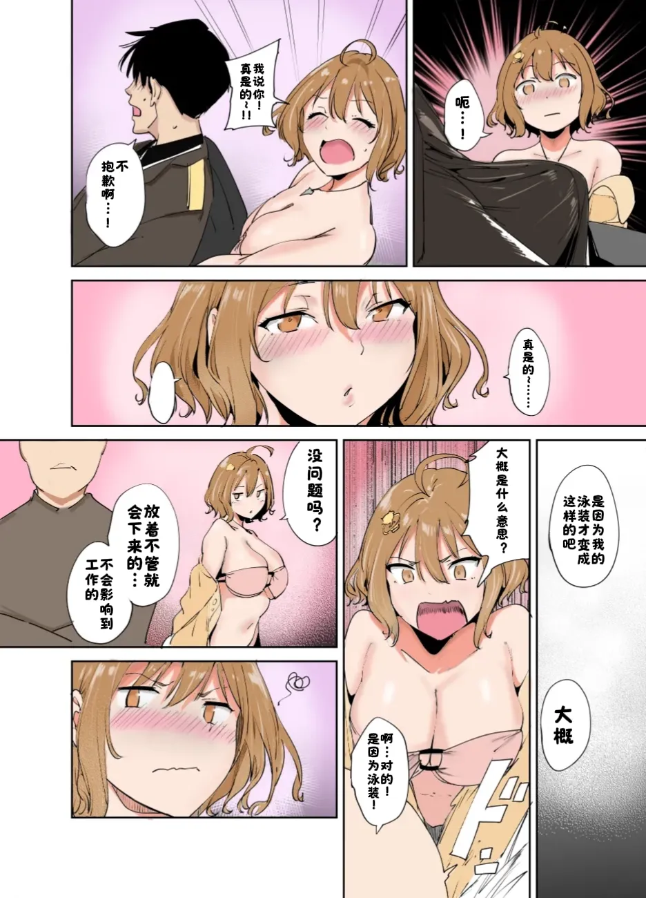 C102 Omakebon page 3 full