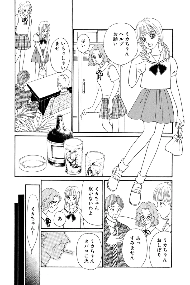Fuuzokujou no Otsutome ~Imekura-hen~ page 10 full