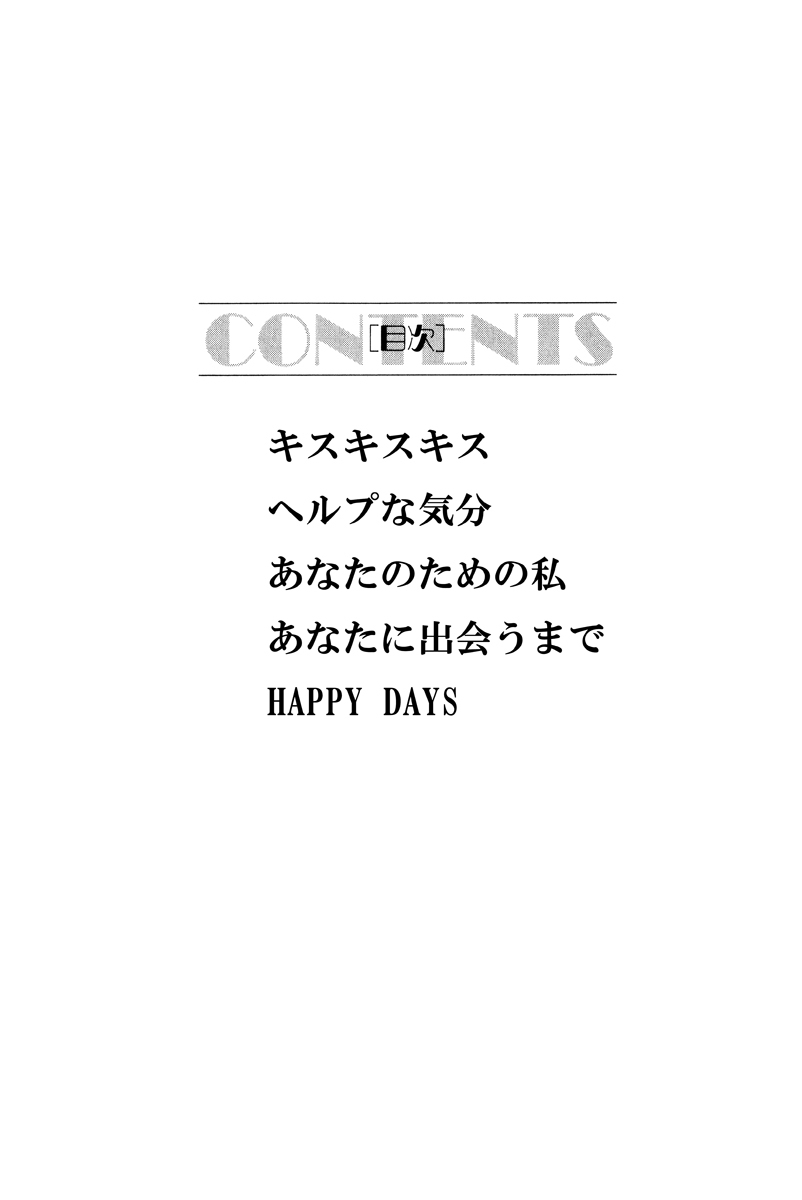 Fuuzokujou no Otsutome ~Imekura-hen~ page 2 full