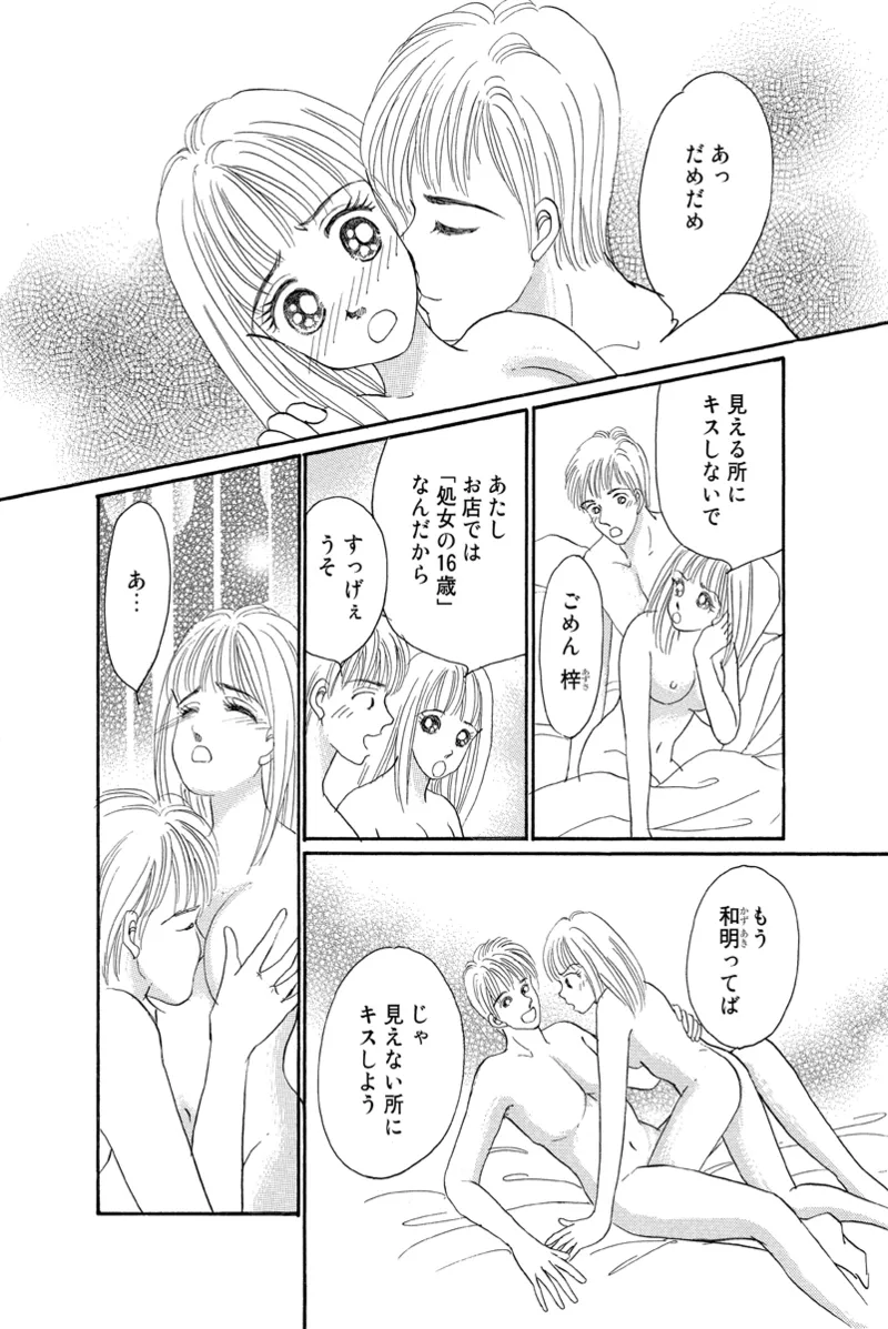 Fuuzokujou no Otsutome ~Imekura-hen~ page 4 full