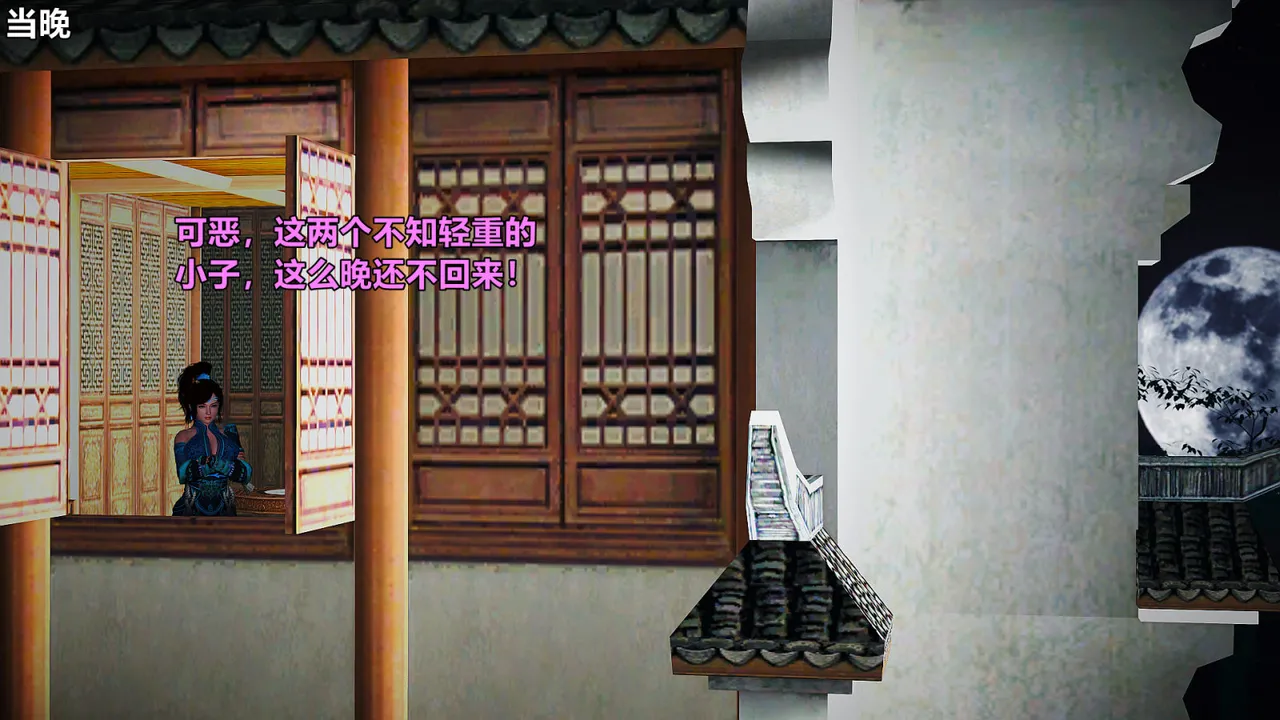 黄蓉襄阳后记 童党（one day自用） page 4 full