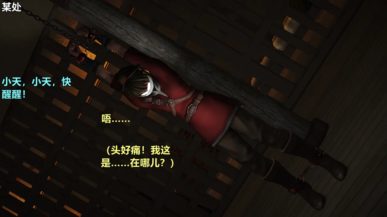 黄蓉襄阳后记 童党（one day自用） page 5 full