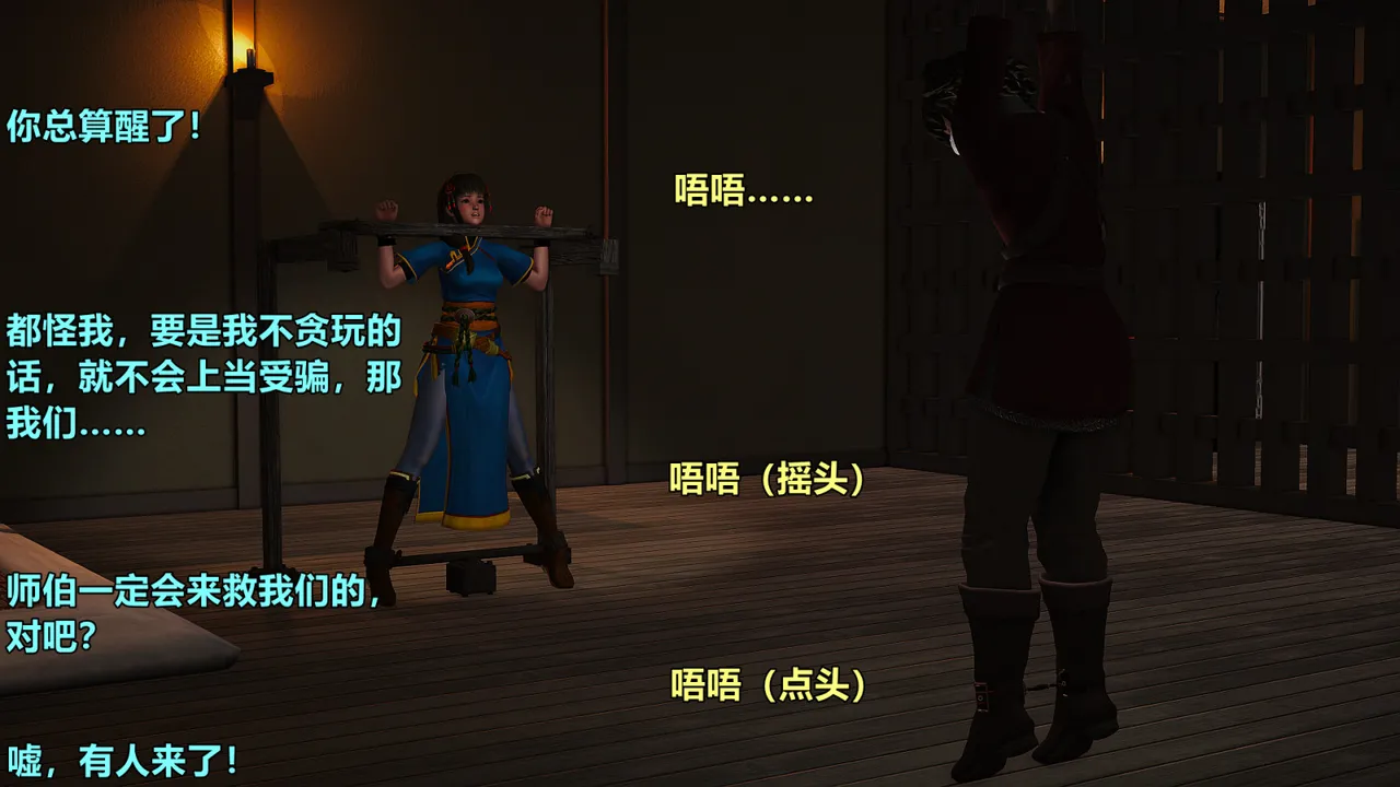 黄蓉襄阳后记 童党（one day自用） page 6 full