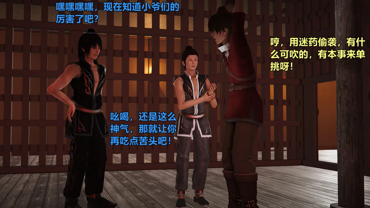 黄蓉襄阳后记 童党（one day自用） page 7 full