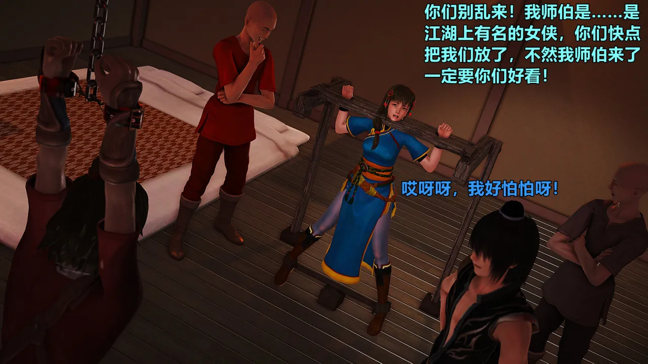 黄蓉襄阳后记 童党（one day自用） page 8 full