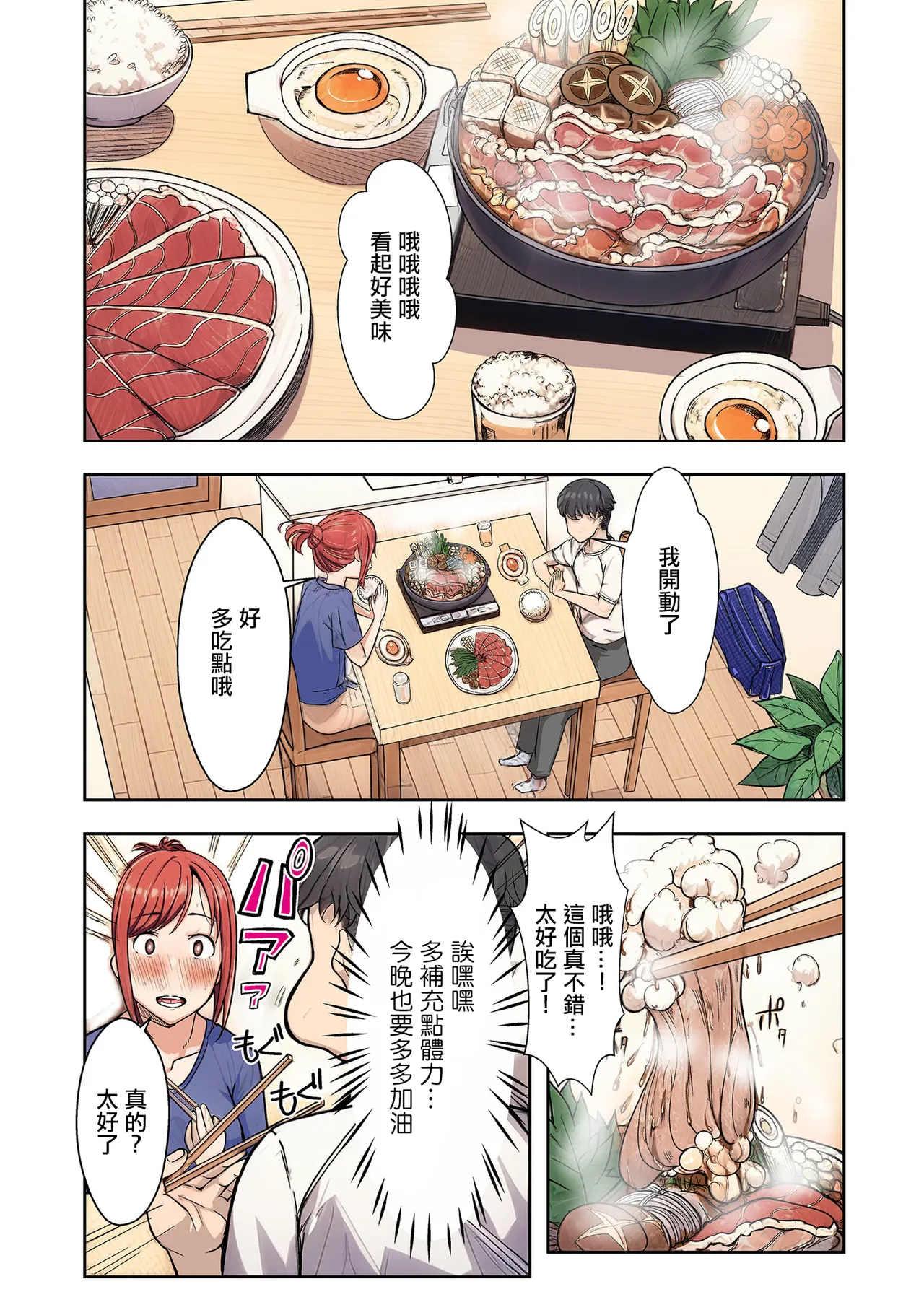 エロの定食屋_人妻戦隊エロレンジャー_第二話_エロティーナの大逆襲。 page 2 full