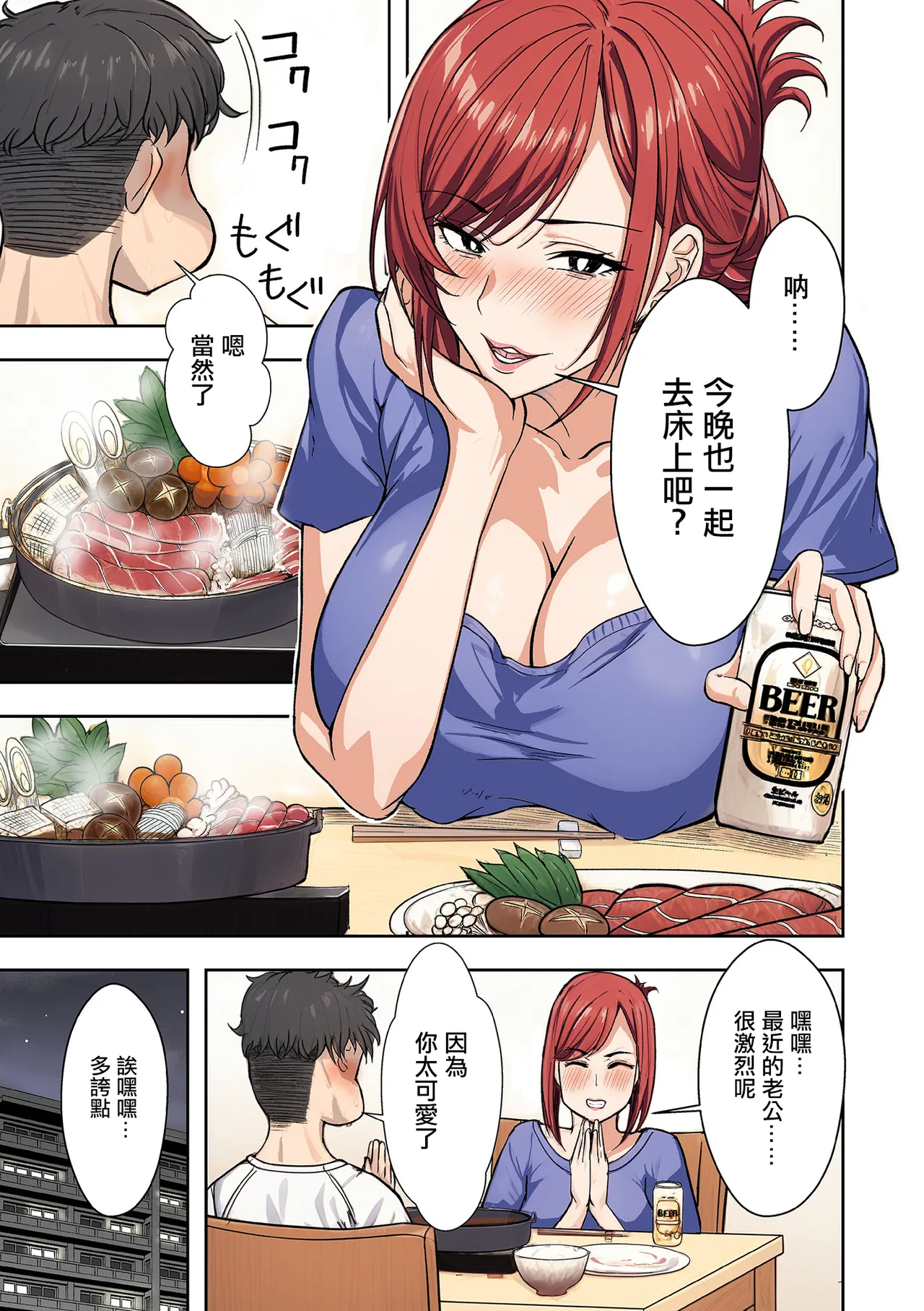 エロの定食屋_人妻戦隊エロレンジャー_第二話_エロティーナの大逆襲。 page 3 full