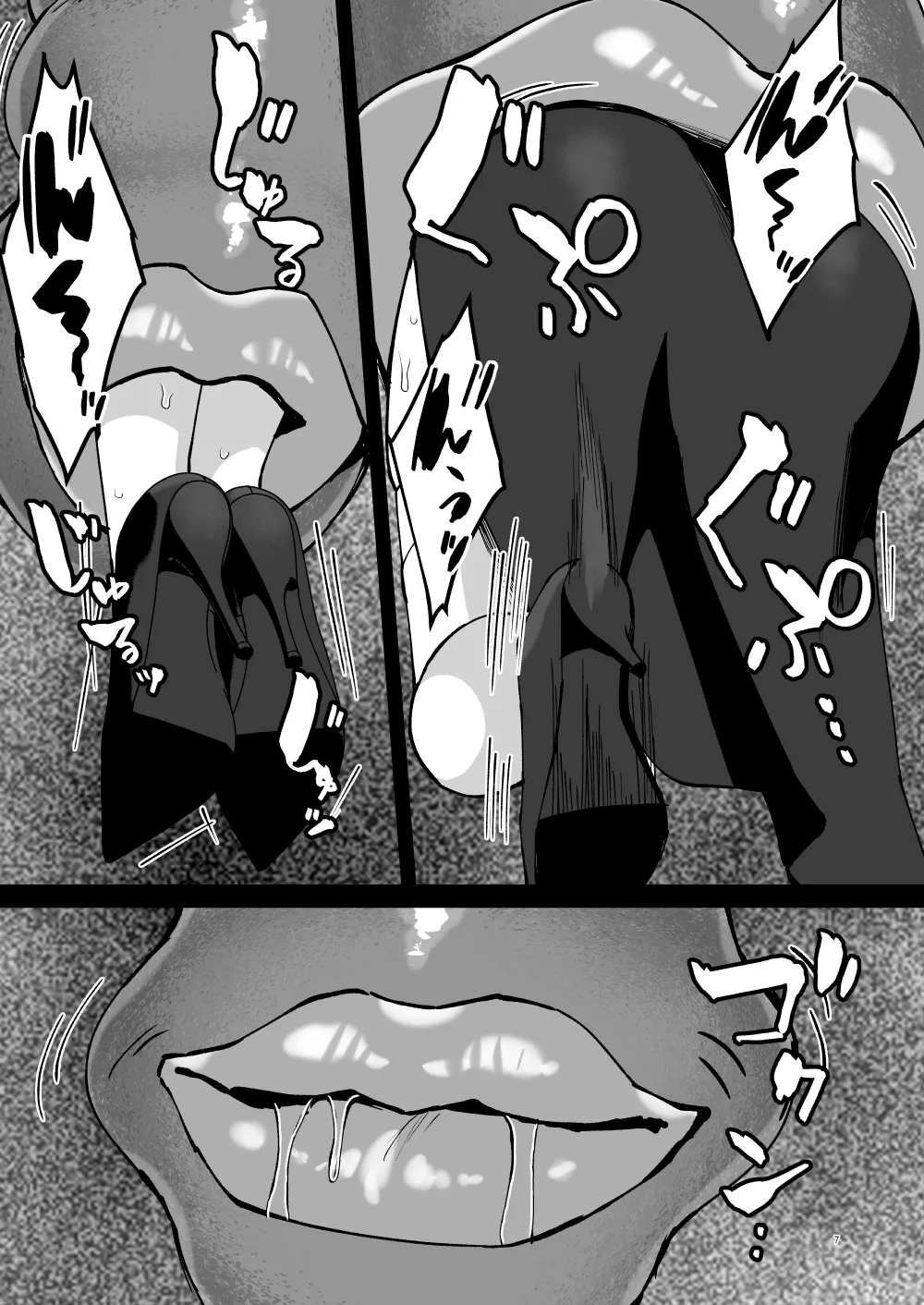 聖女淫獄に堕つ page 6 full