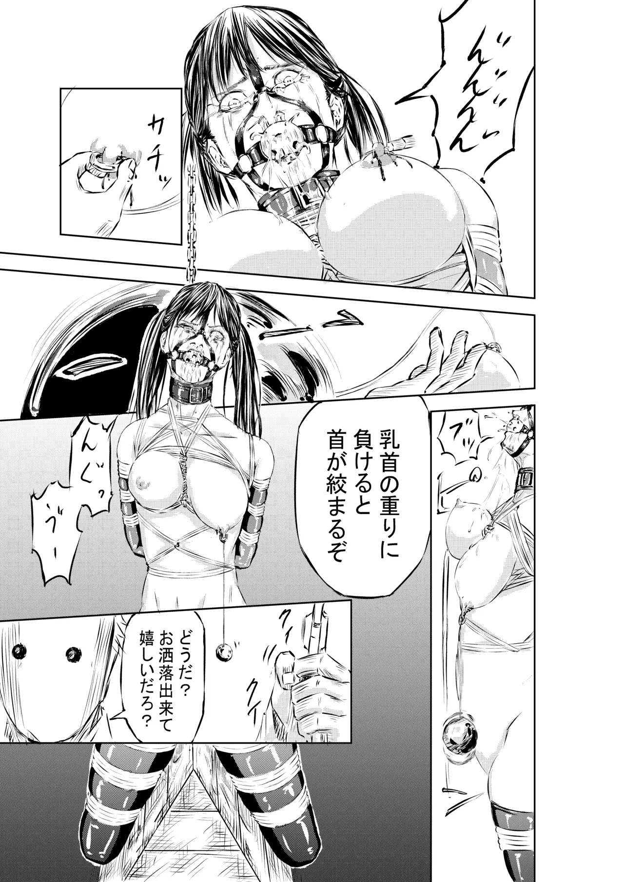 Hakumen no Seisai #1~2 page 6 full