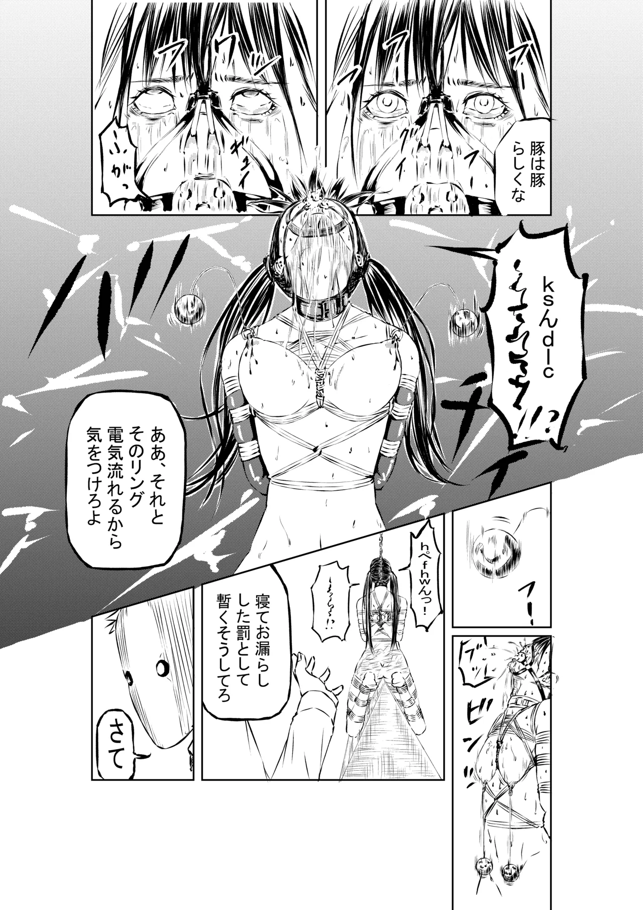 Hakumen no Seisai #1~2 page 8 full