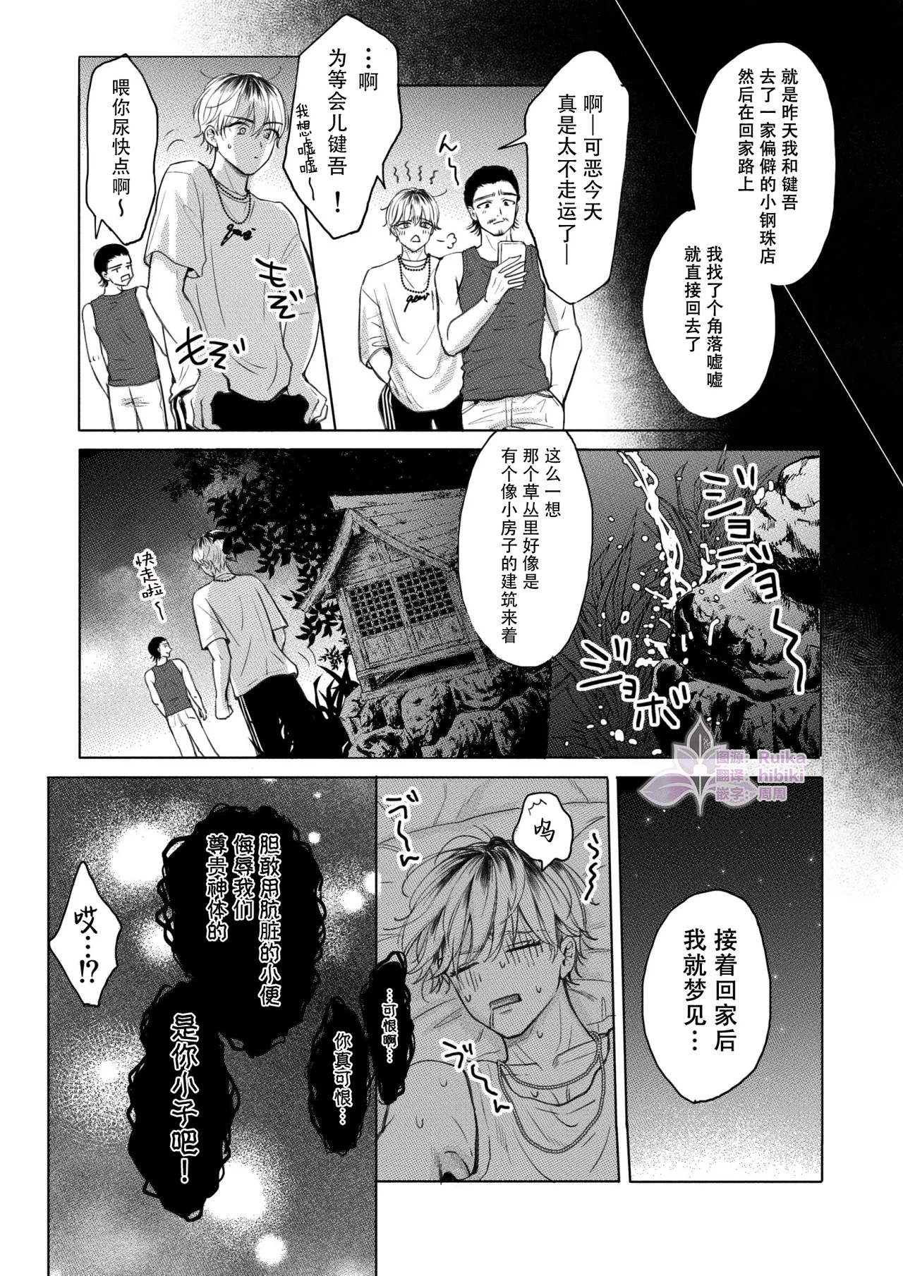 关于最喜欢的前辈变成了Cuntboy这件事 | Homme Fatale -Daisuki na Senpai ga Katto Booi ni Natta Hanashi page 5 full