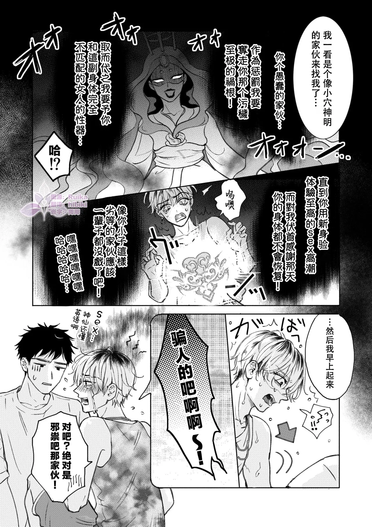 关于最喜欢的前辈变成了Cuntboy这件事 | Homme Fatale -Daisuki na Senpai ga Katto Booi ni Natta Hanashi page 6 full