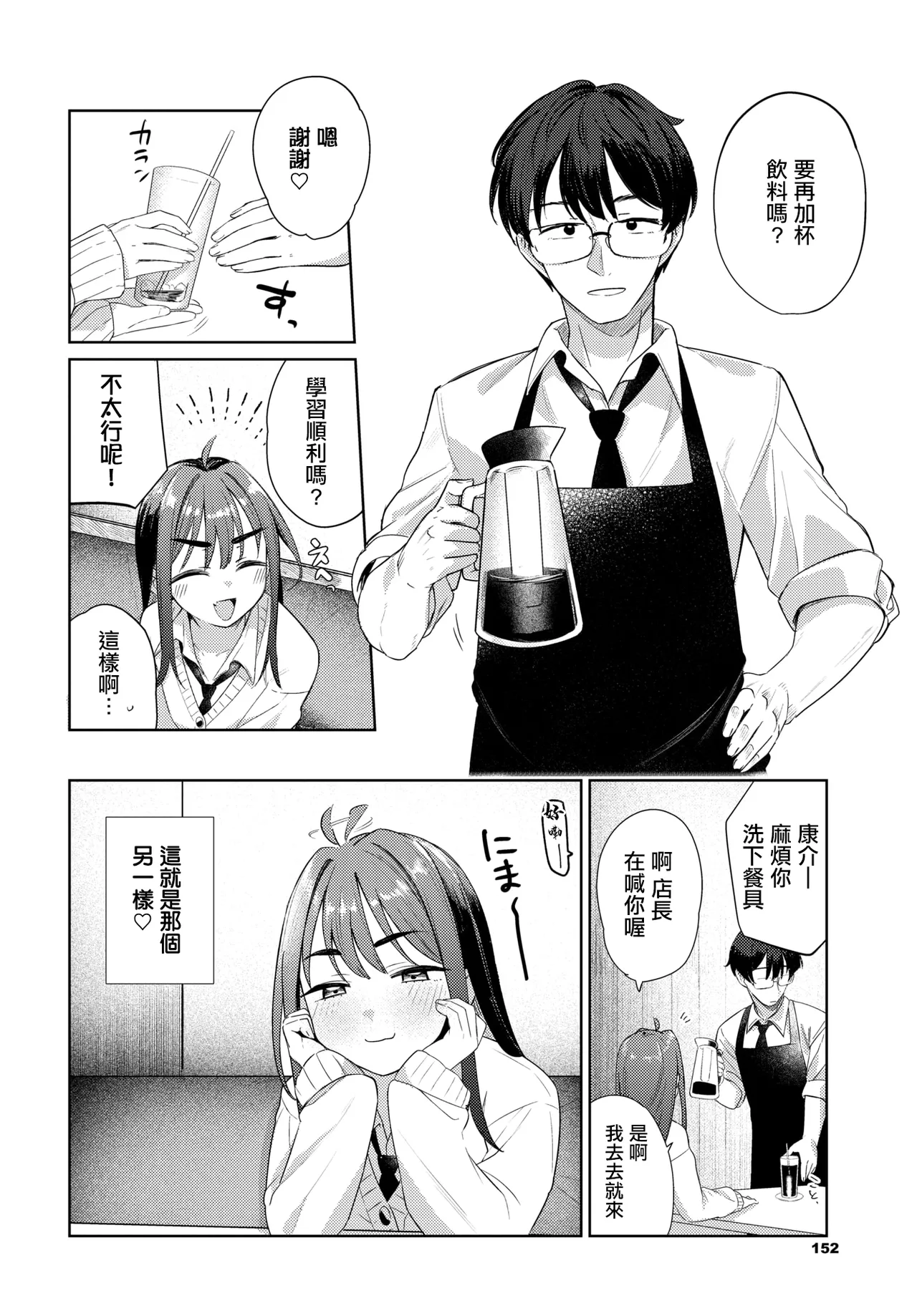 ぶれんど page 2 full