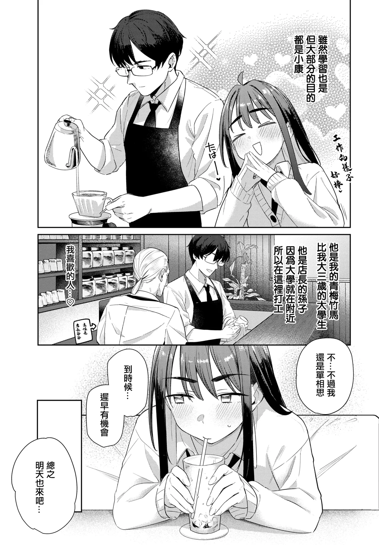 ぶれんど page 3 full