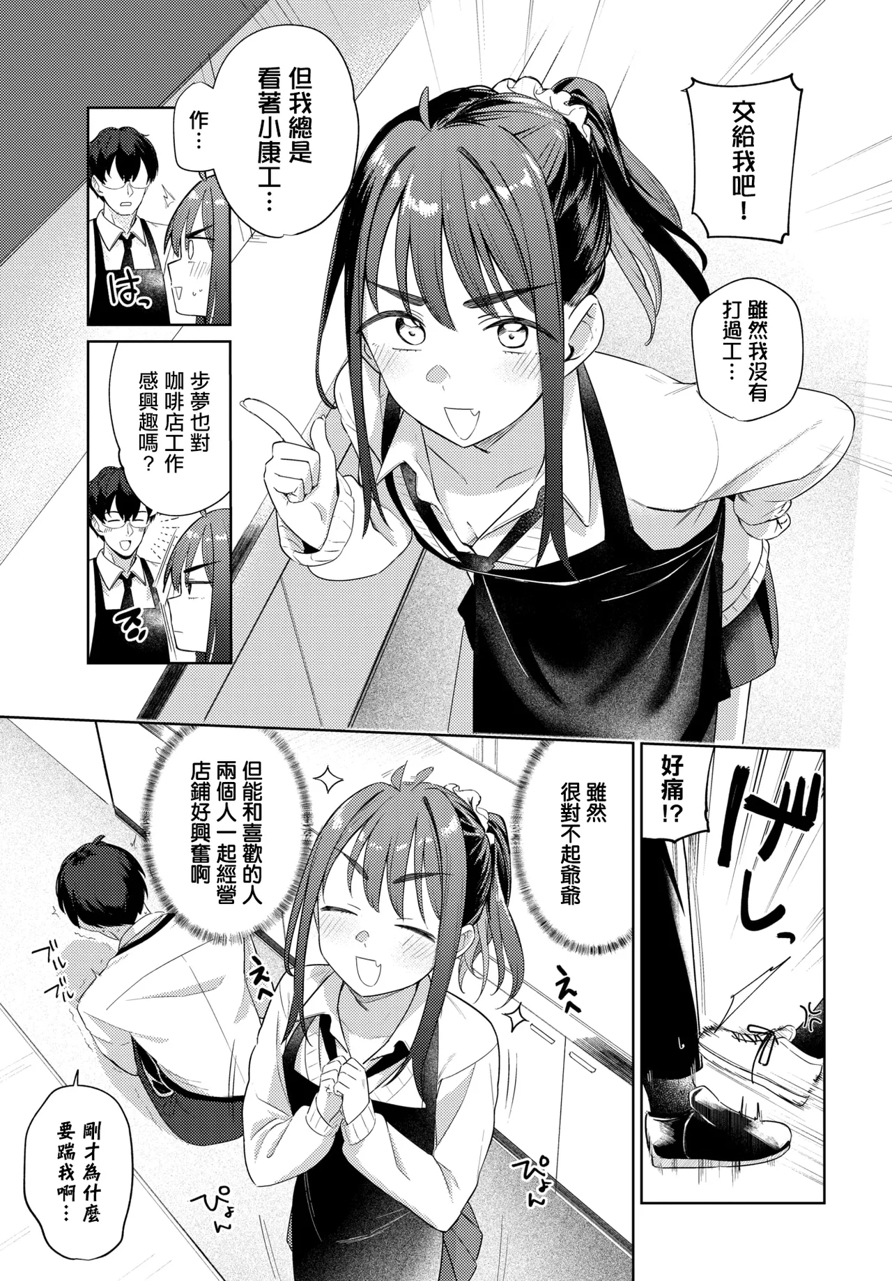 ぶれんど page 5 full