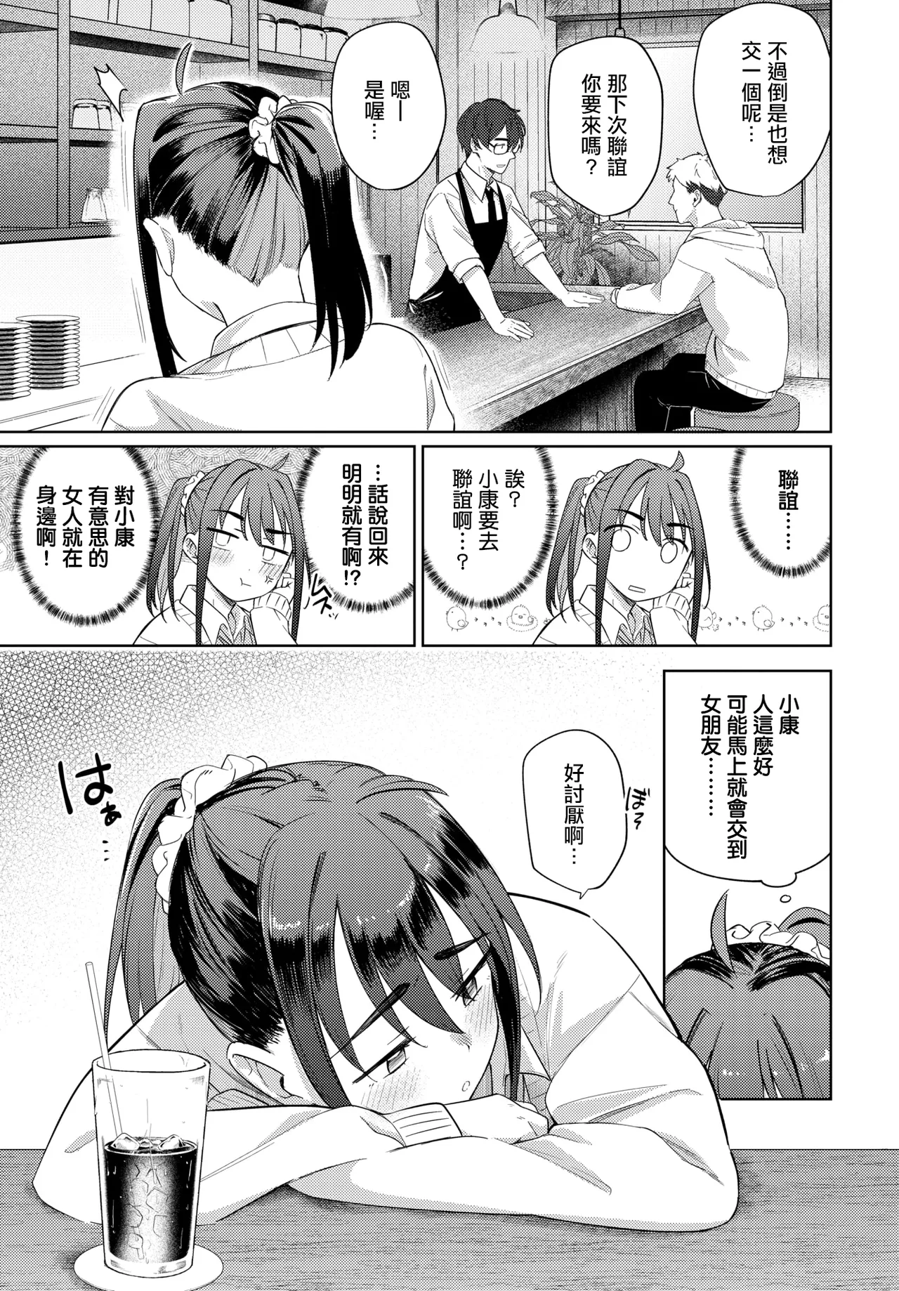 ぶれんど page 7 full