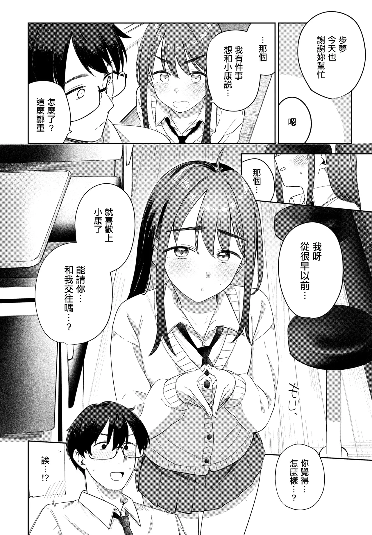 ぶれんど page 8 full