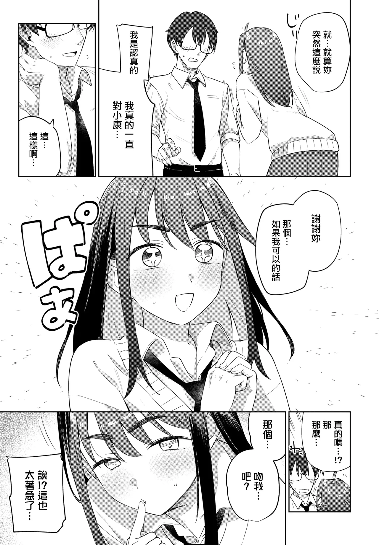 ぶれんど page 9 full