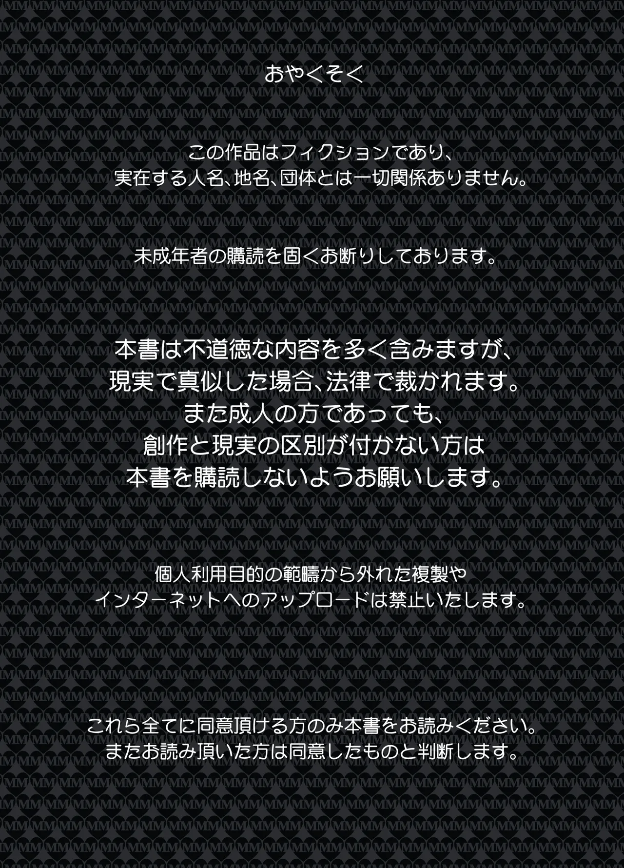 Nama Haishin no Matroos page 2 full