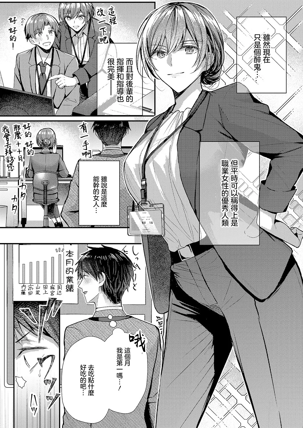 酩酊とうたかた page 2 full