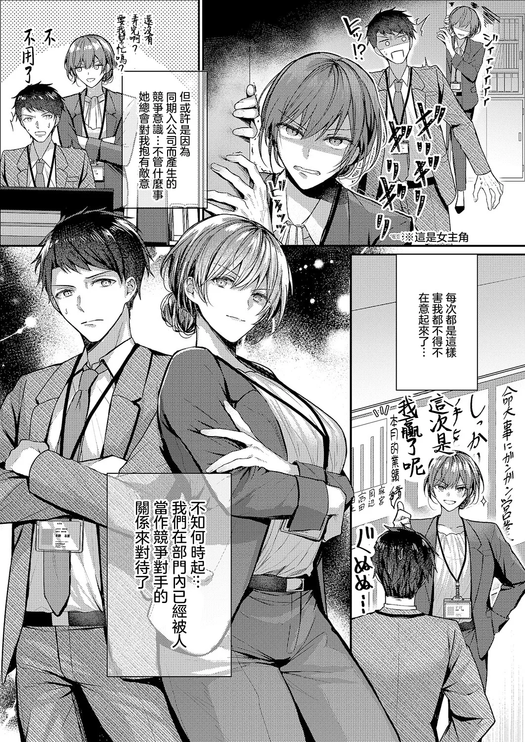 酩酊とうたかた page 3 full