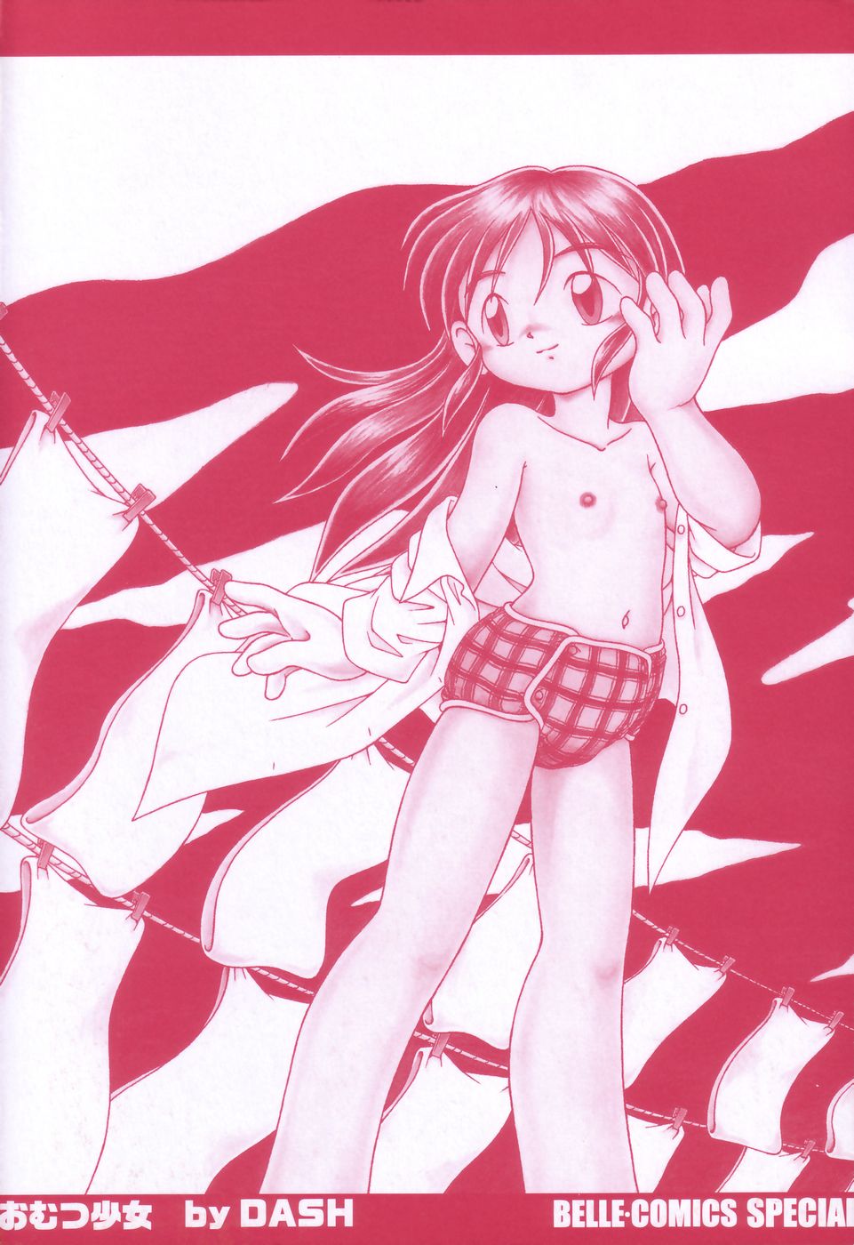 Omutsu Shoujo page 5 full