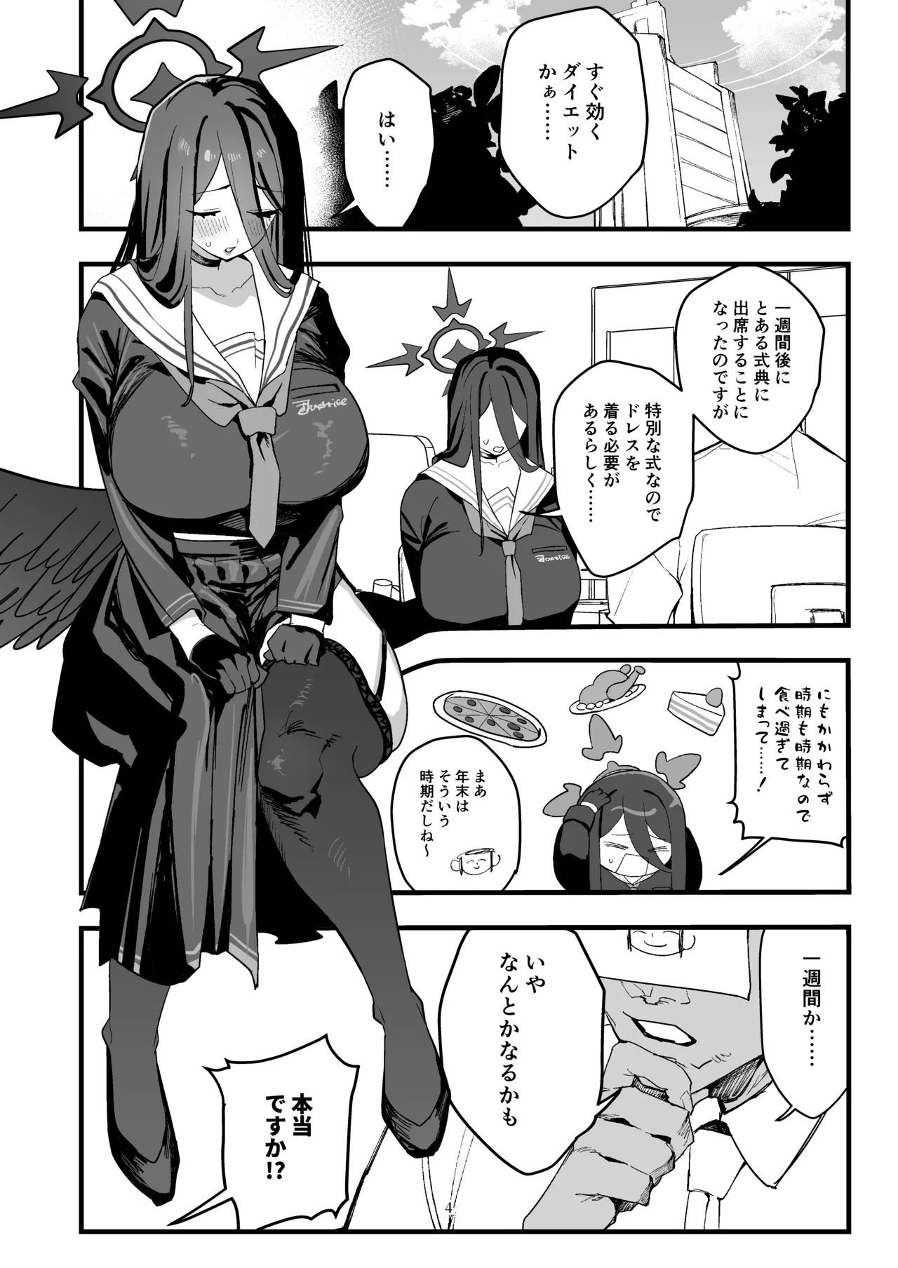 Hanekawa Hasumi no Ase Daku Kakoku Daietto page 3 full