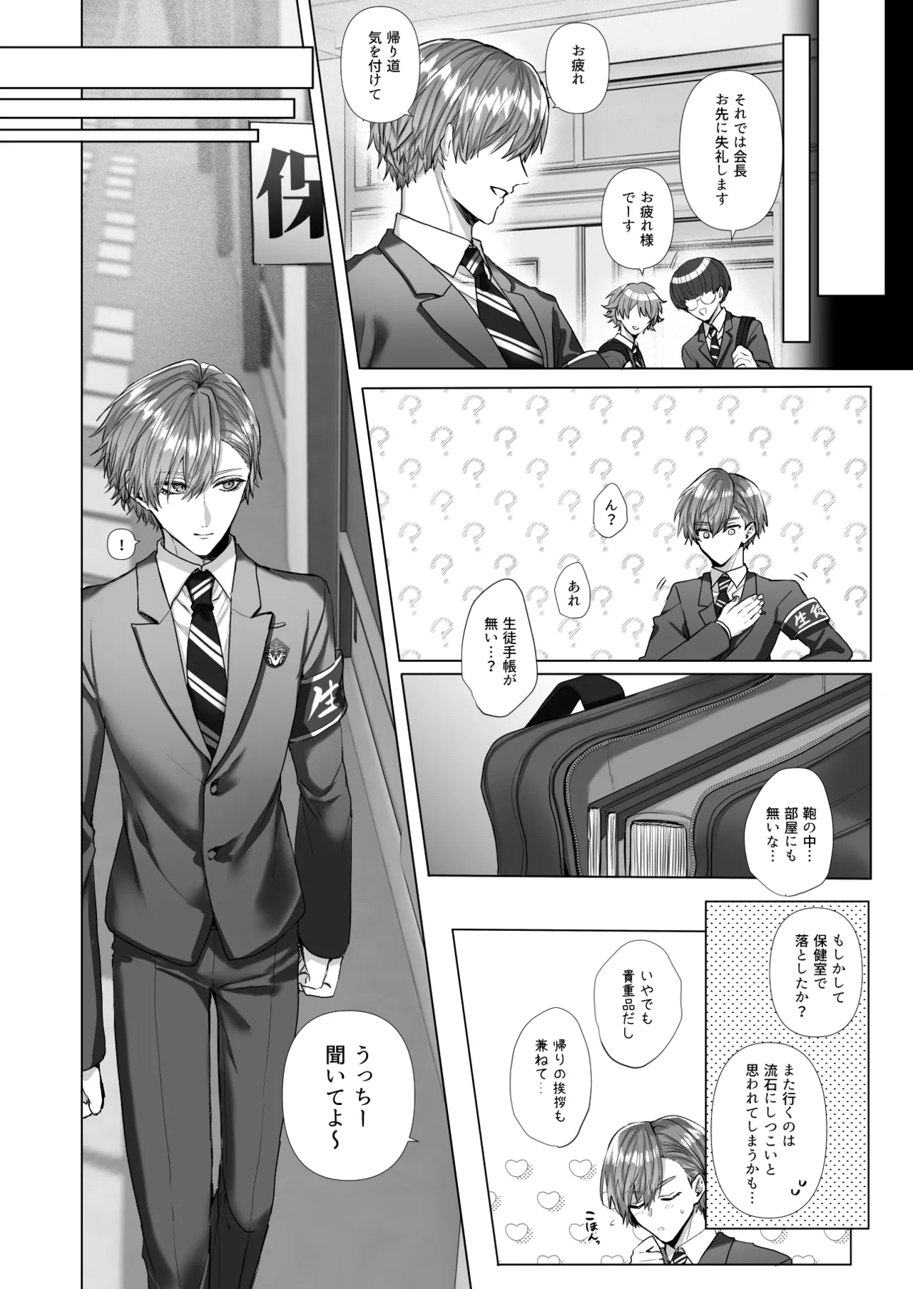 内.海.先.生.の.愛.あ.る.性.指.導 page 10 full