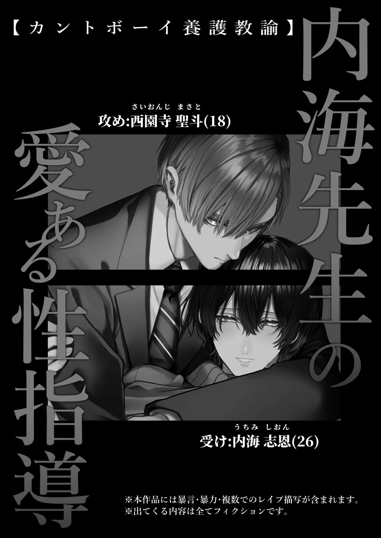内.海.先.生.の.愛.あ.る.性.指.導 page 2 full