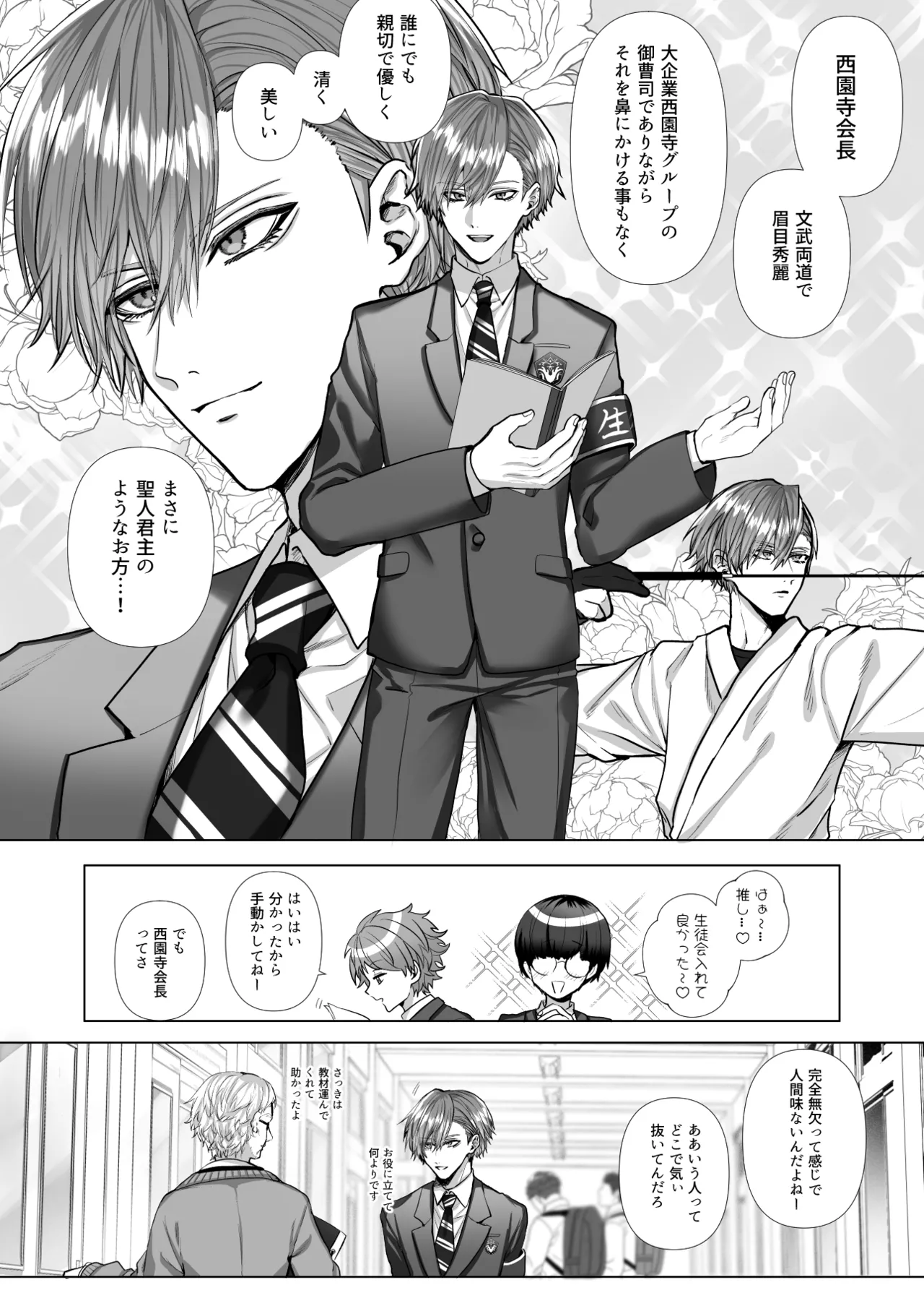 内.海.先.生.の.愛.あ.る.性.指.導 page 4 full