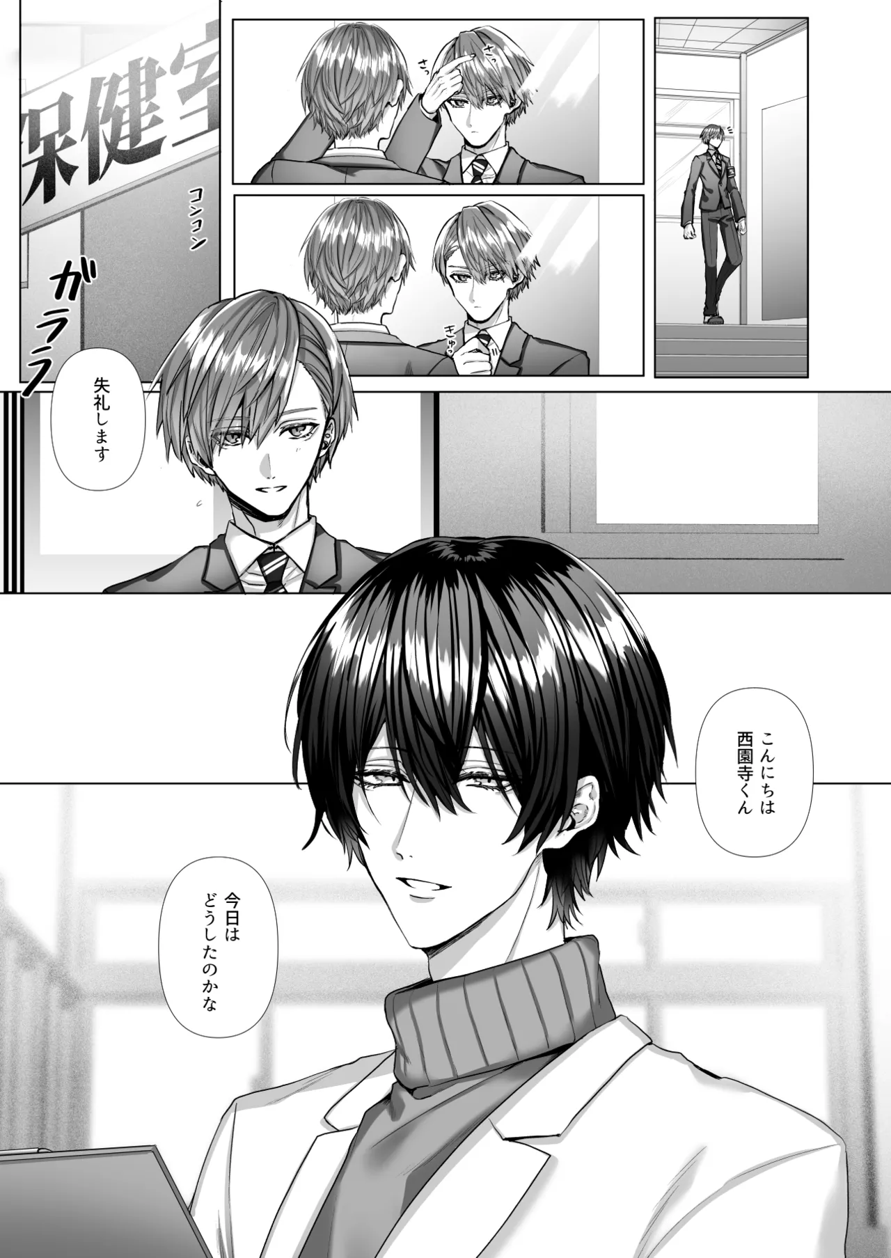 内.海.先.生.の.愛.あ.る.性.指.導 page 5 full