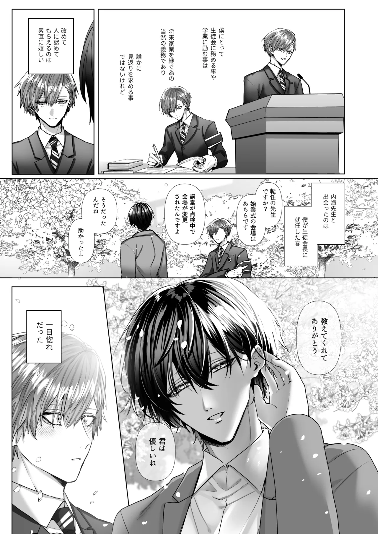 内.海.先.生.の.愛.あ.る.性.指.導 page 7 full