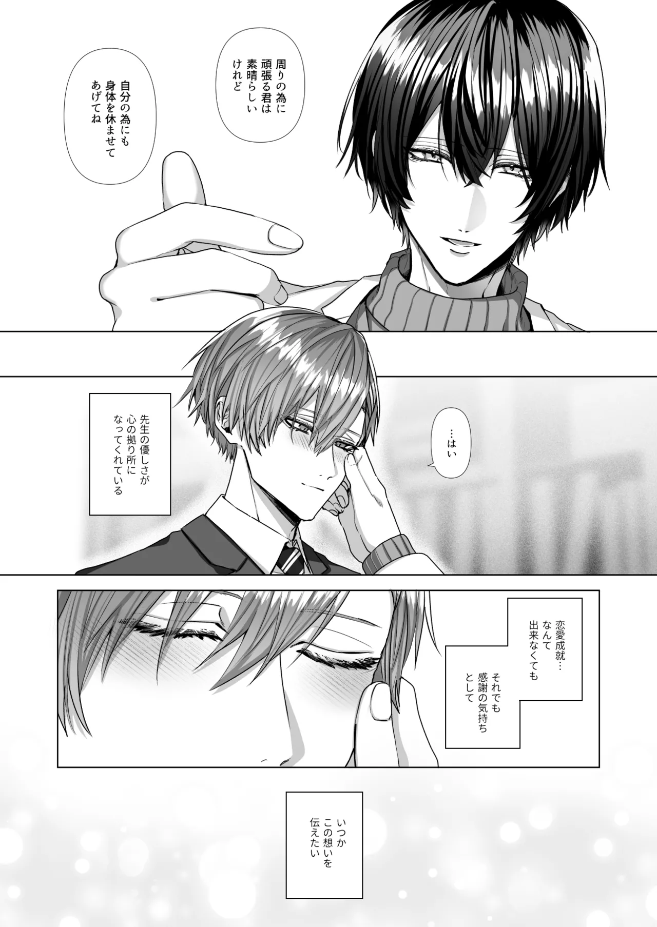 内.海.先.生.の.愛.あ.る.性.指.導 page 9 full