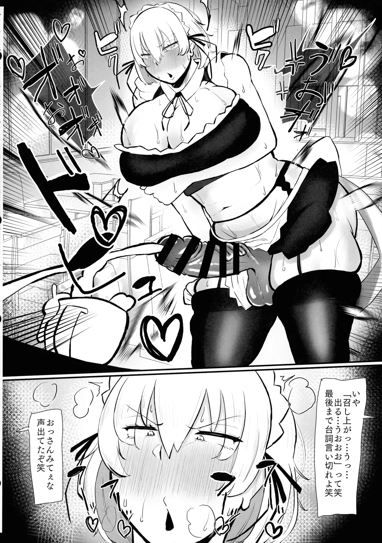 Tokunou o Chinpo Milk Cafe page 6 full