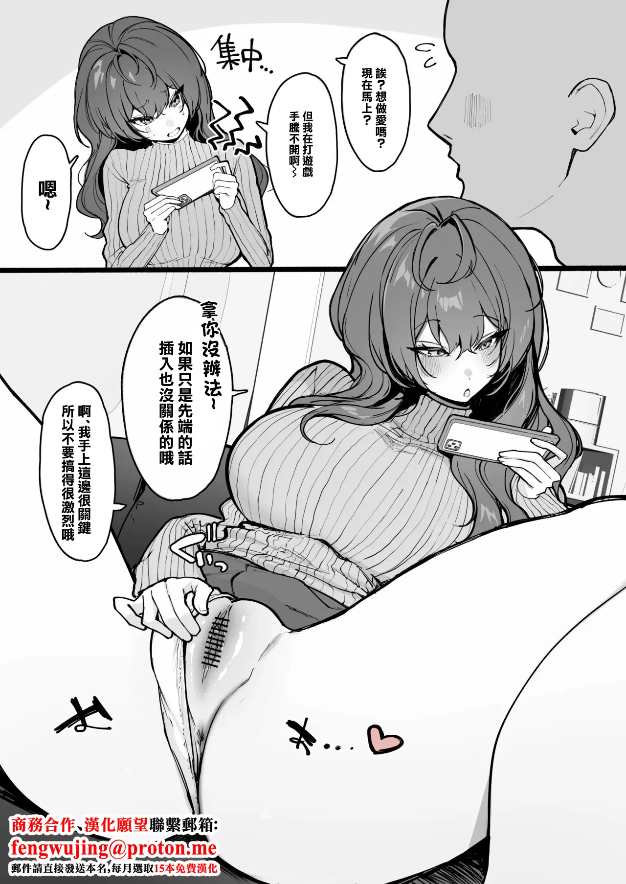 彼氏に求められるも気分じゃなかったから先っぽ擦るだけなら良いよって言ったけど、本当に先っぽでくぽくぽされるだけで逆に自分-1280x page 2 full