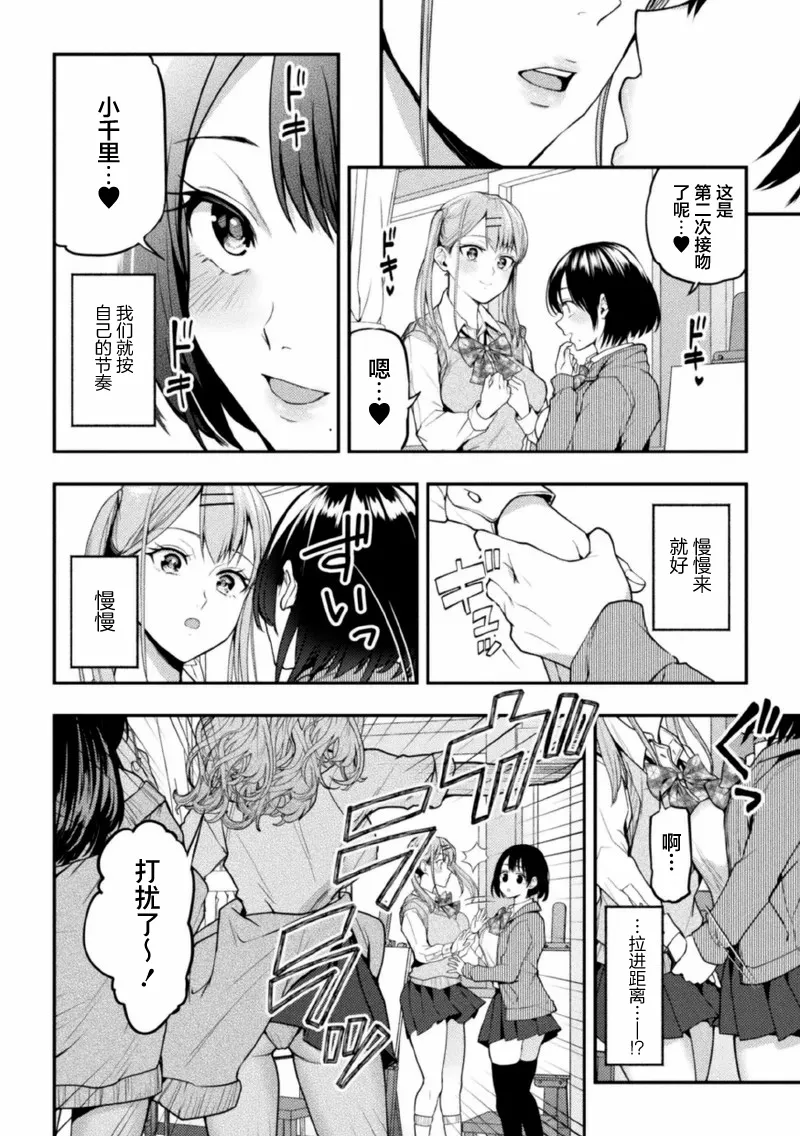 midaranaimorinodtogibanashi page 10 full