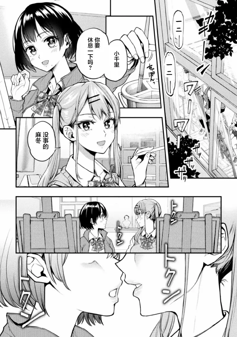 midaranaimorinodtogibanashi page 3 full