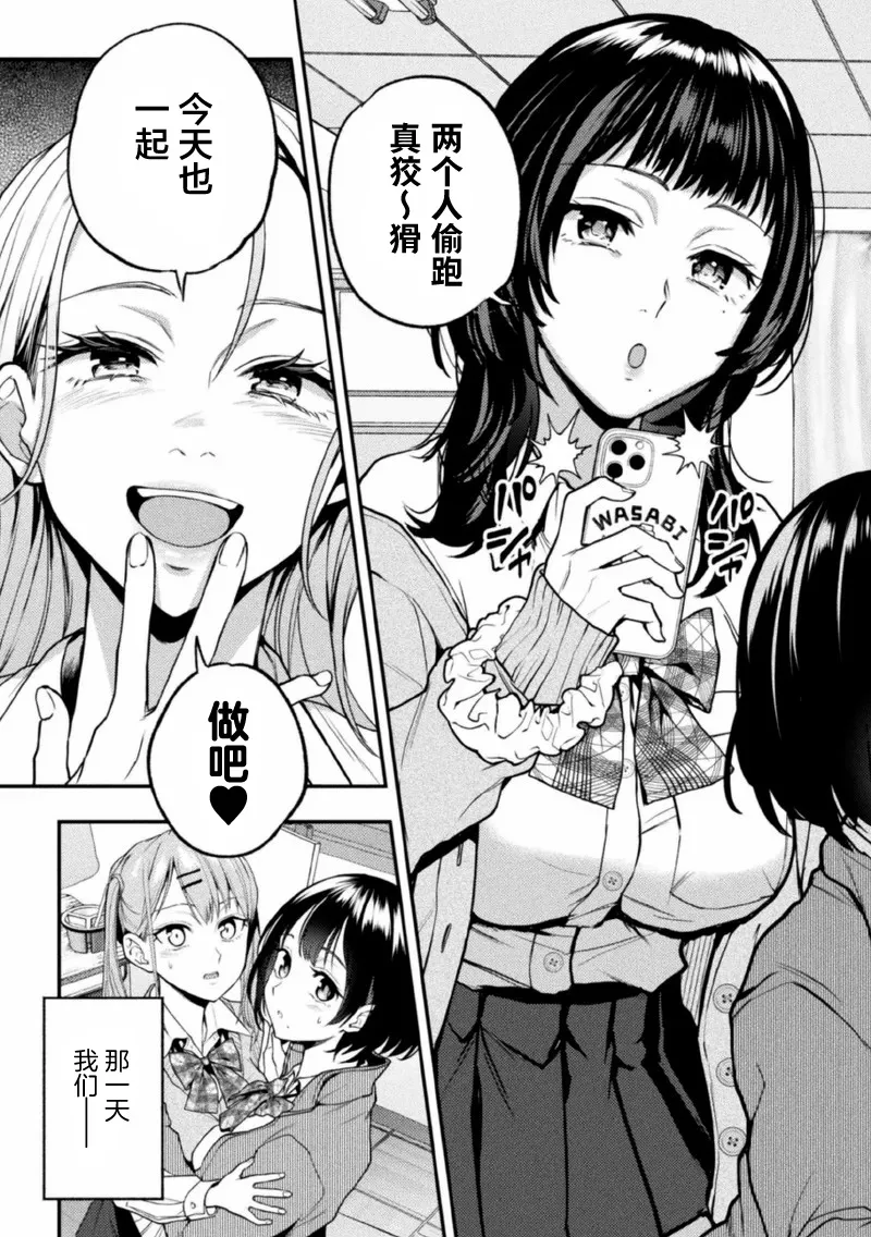 midaranaimorinodtogibanashi page 5 full