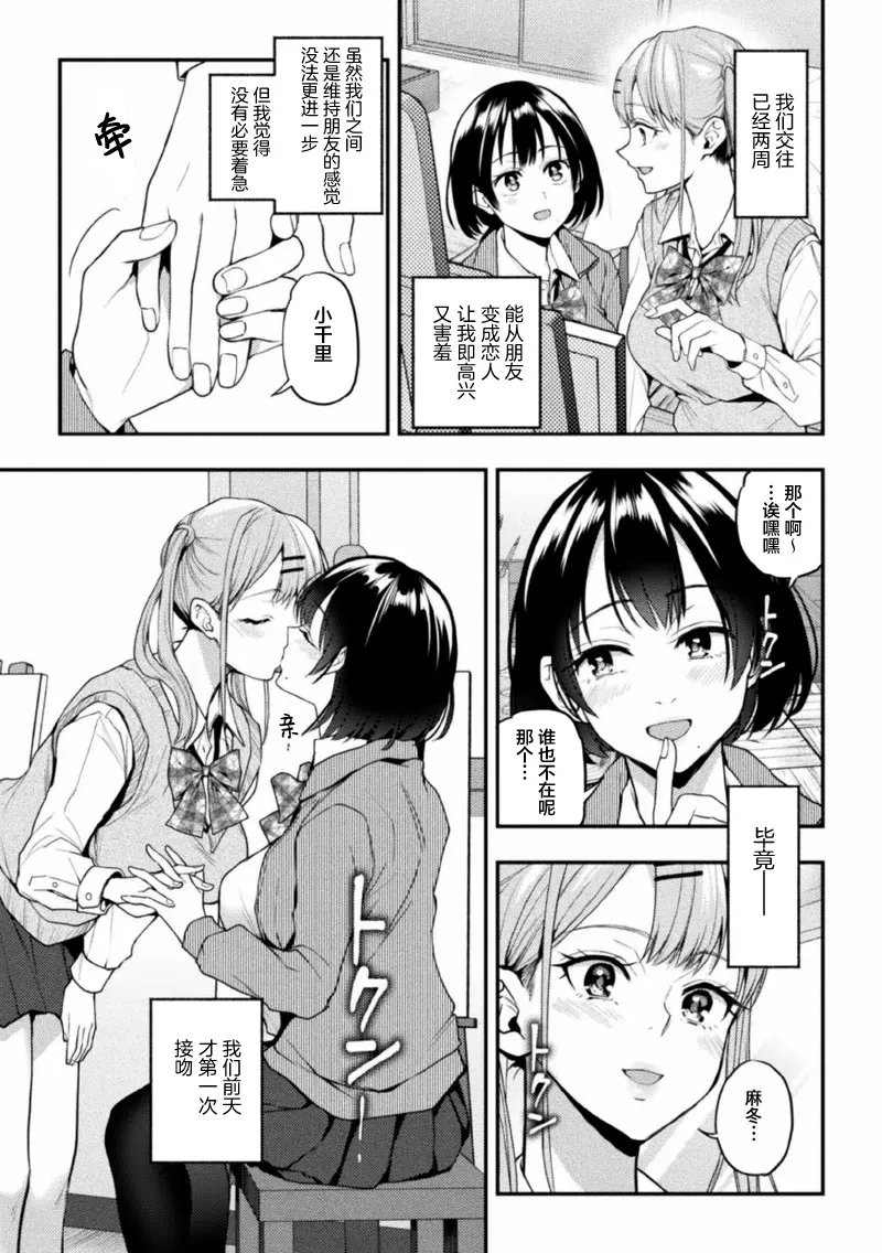 midaranaimorinodtogibanashi page 9 full