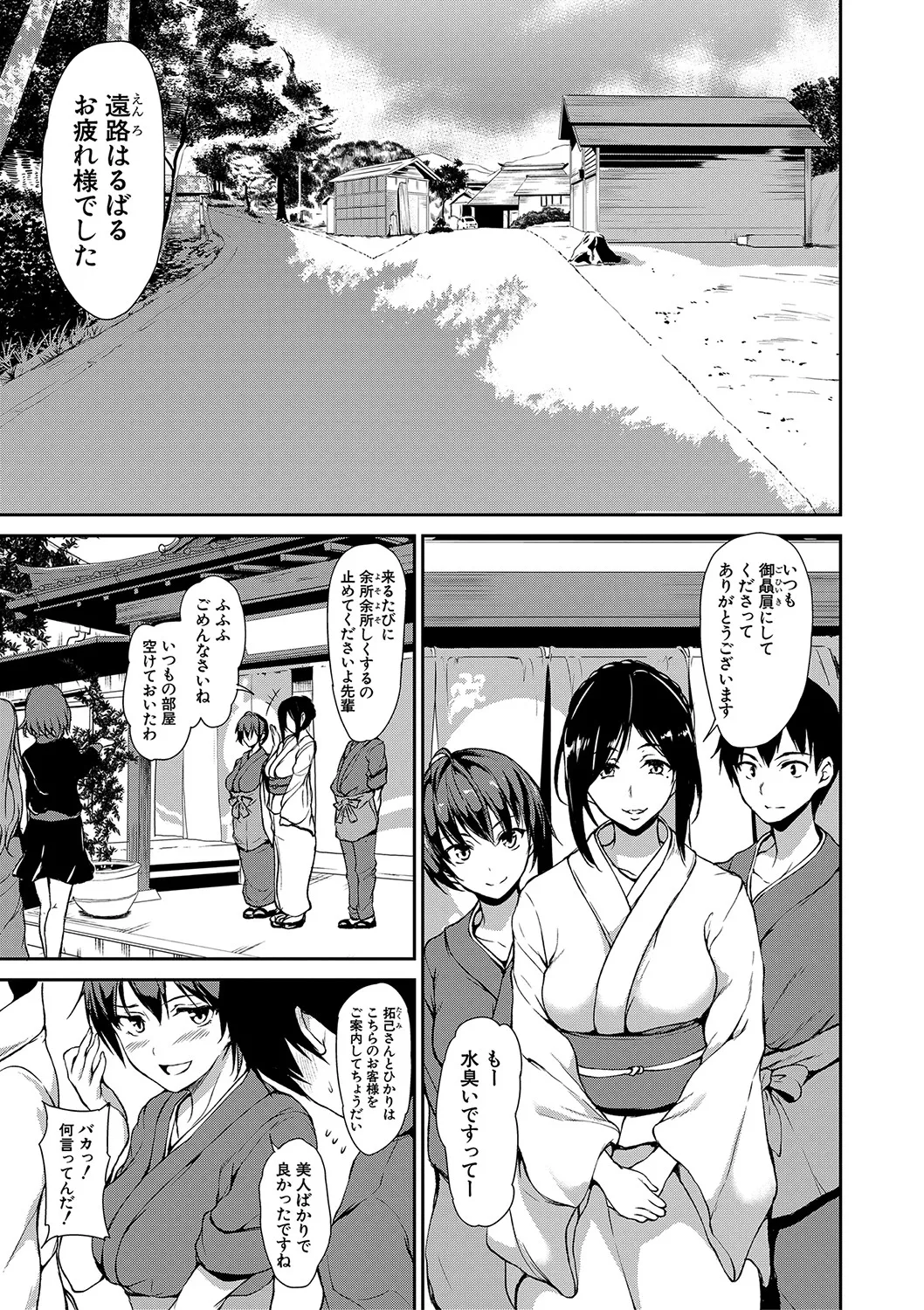 Yukemuri Harem Monogatari page 10 full