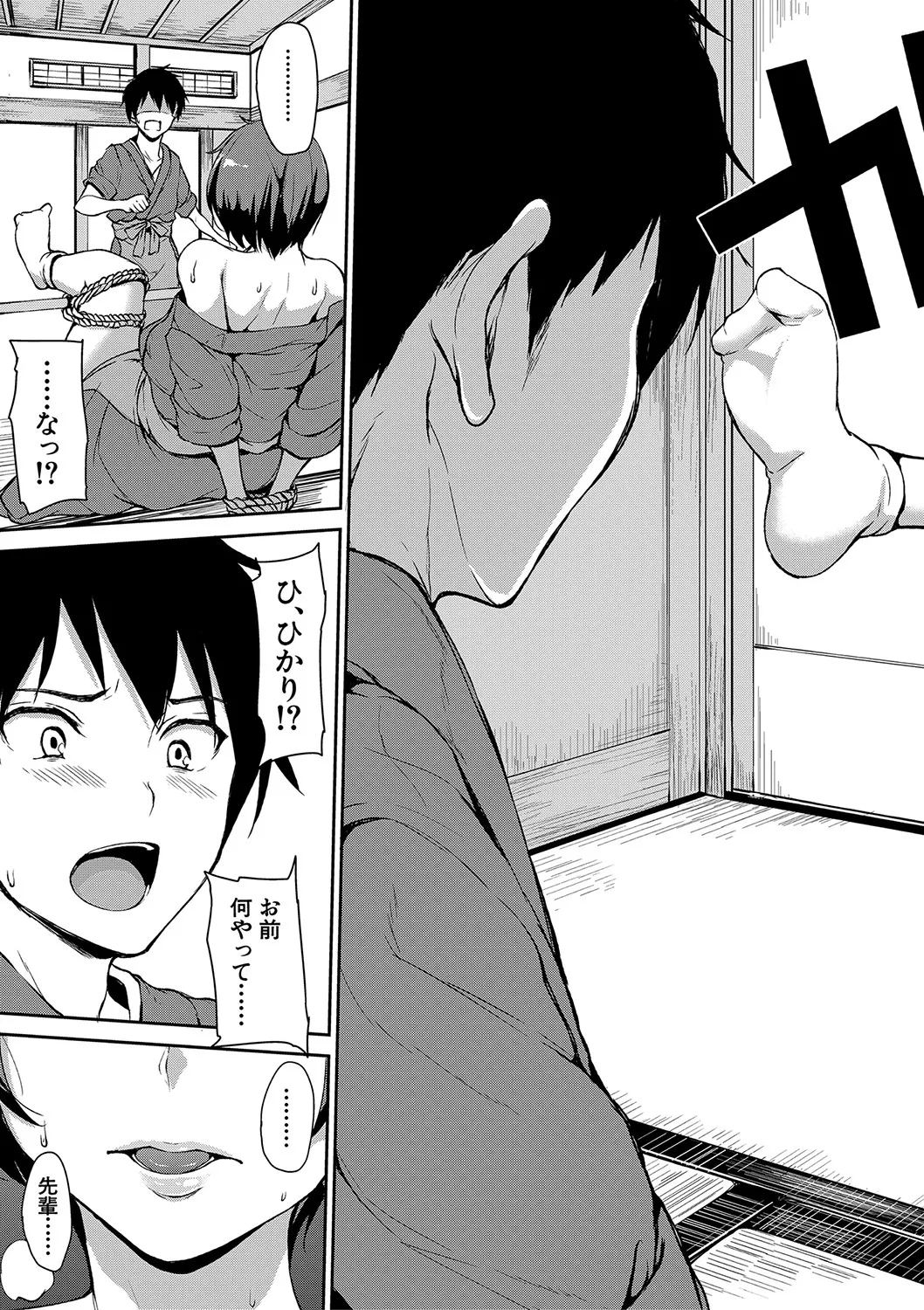 [立花オミナ] ゆけむりハーレム物語 [DL版] Hentai - Raw  16